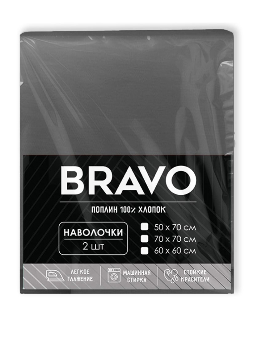 Комплект наволочек Браво, графит, 70х70см, 2шт