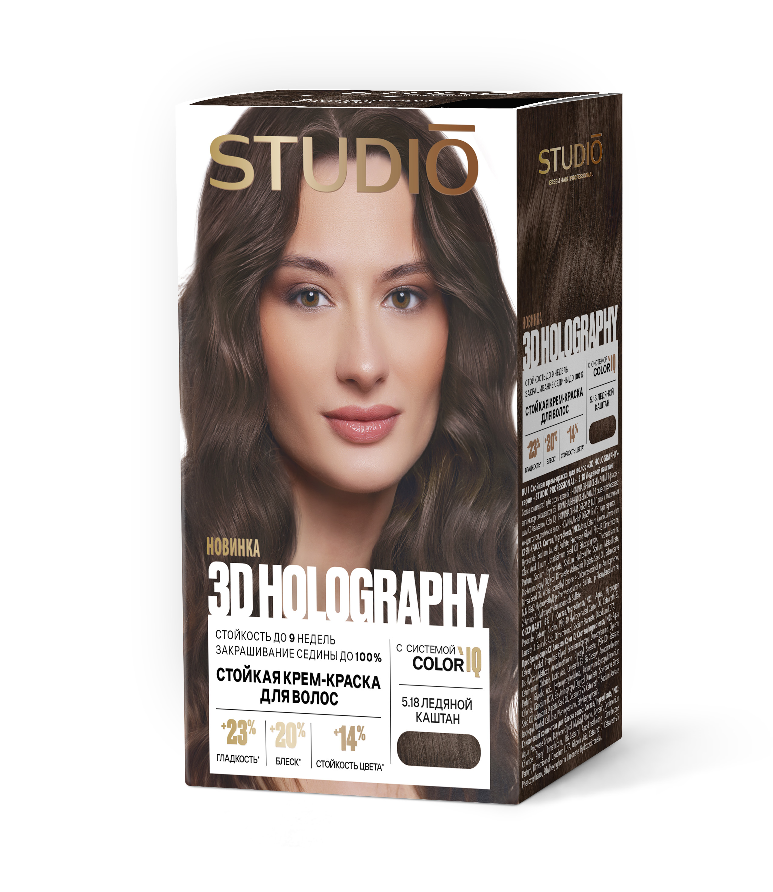 Краска для волос Essem Hair Studio Professional 3D Holography, тон: 5.18 Ледяной каштан, 140мл