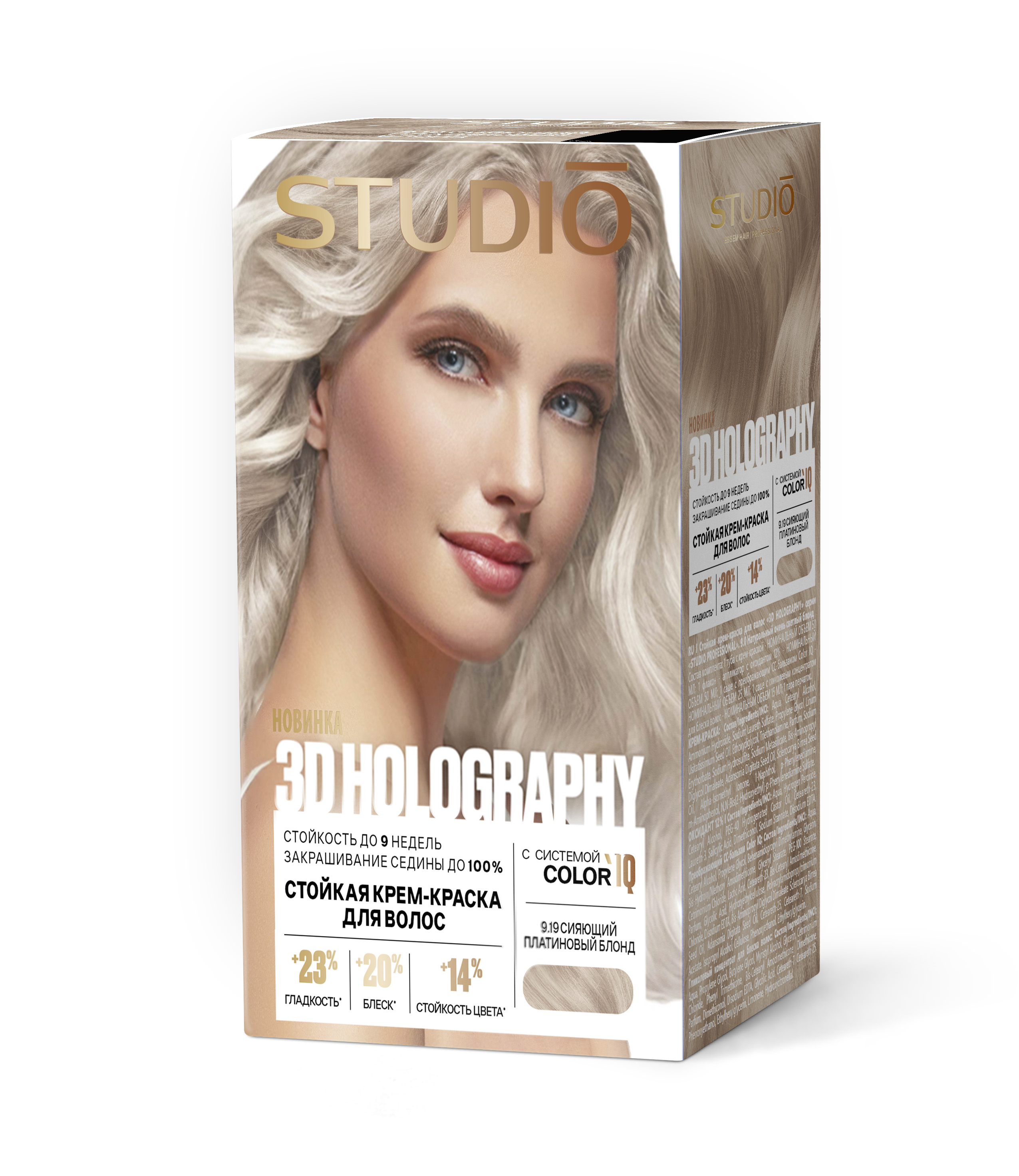 Краска для волос Essem Hair Studio Professional 3D Holography, тон: 9.19 Сияющий платиновый блонд, 140мл