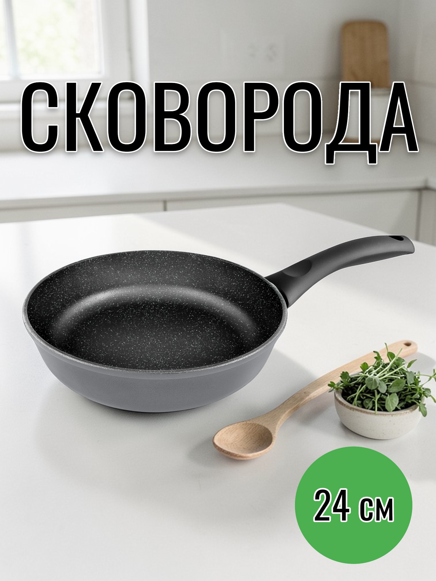 Сковорода НМП КРИСТАЛ (CRYSTAL) 24см