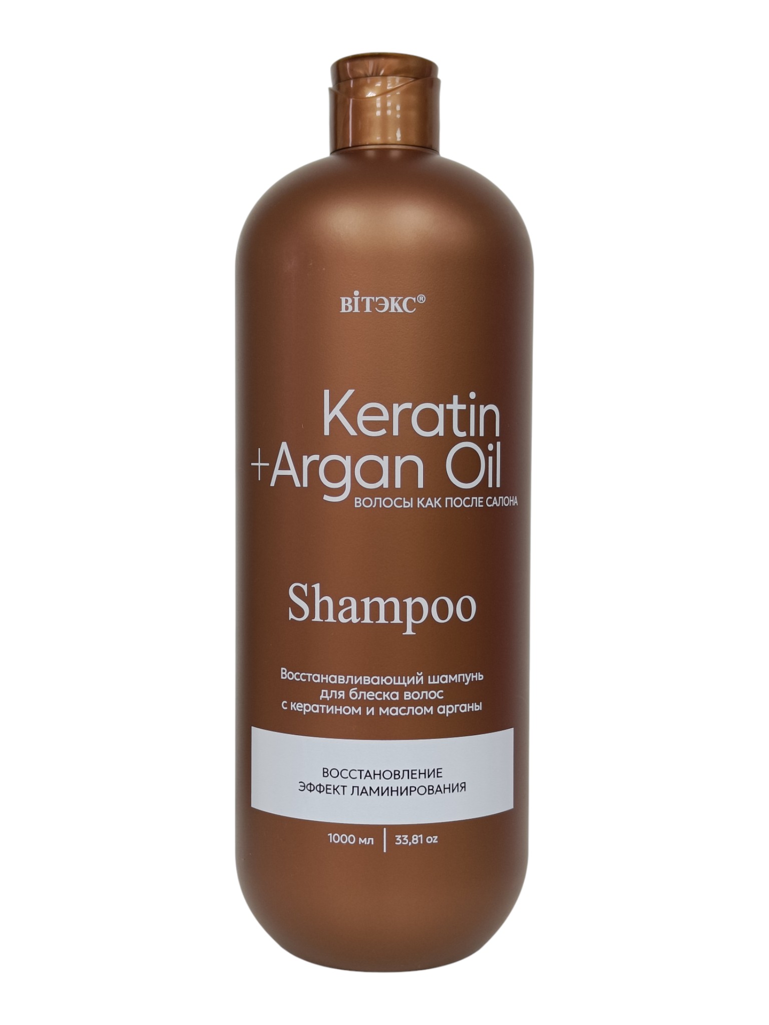Шампунь Витэкс Keratin Argan Oil Восстанавливающий, для блеска, 1000 мл