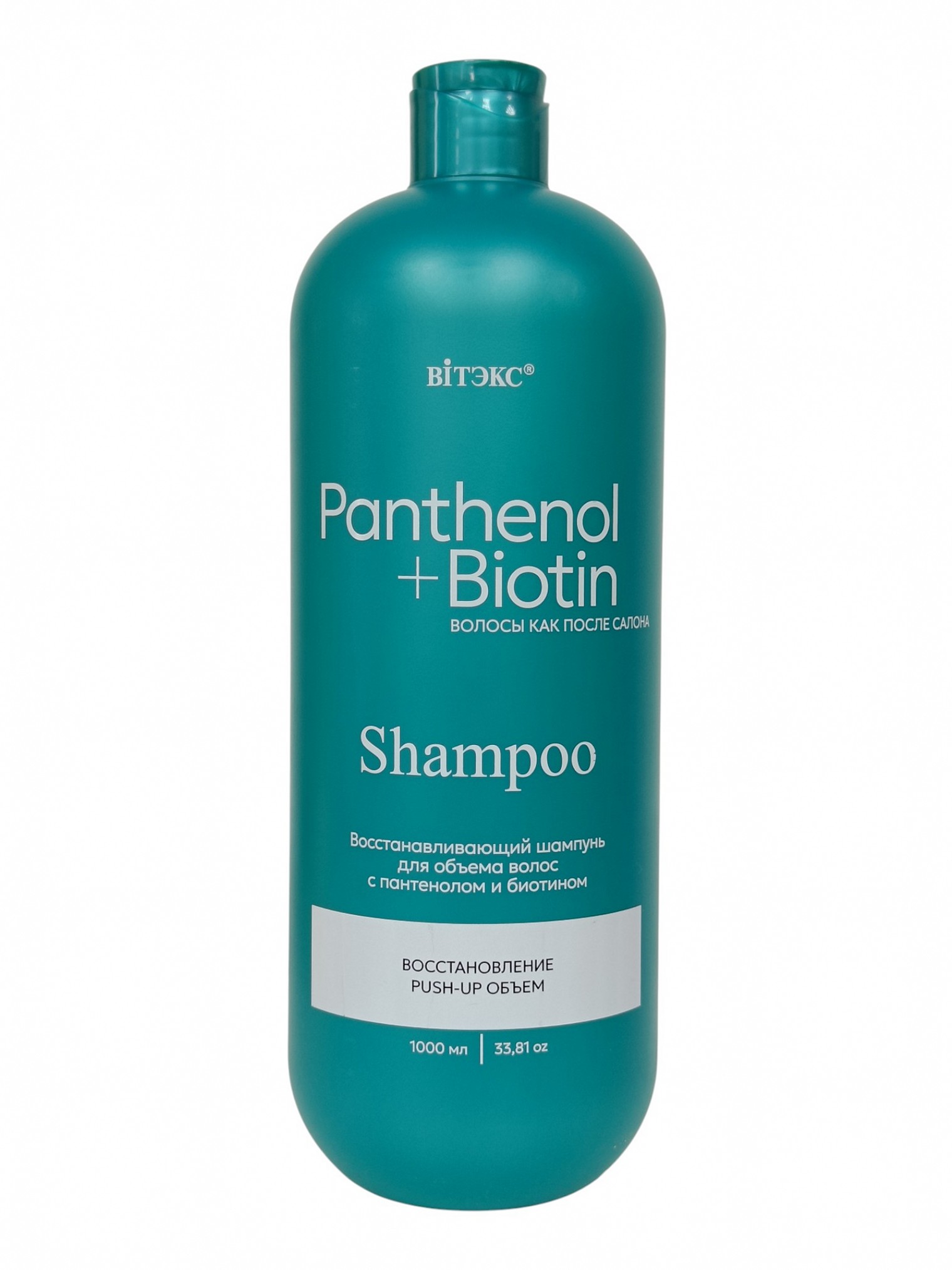 Шампунь Витэкс Pantenol Biotin Восстанавливающий, для объема, 1000 мл