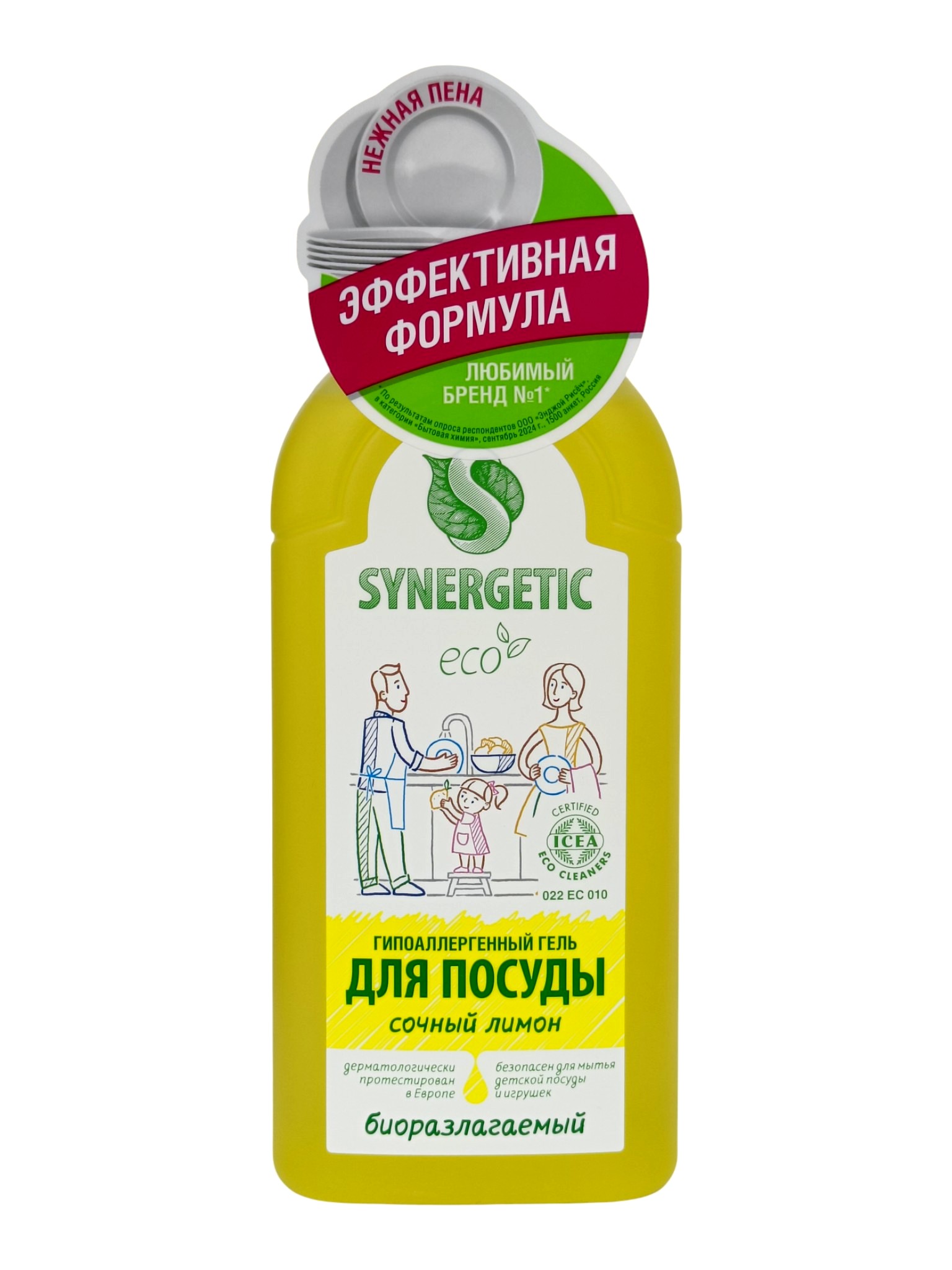 Гель для мытья посуды Synergetic Сочный лимон, гипоаллергенный, 500мл