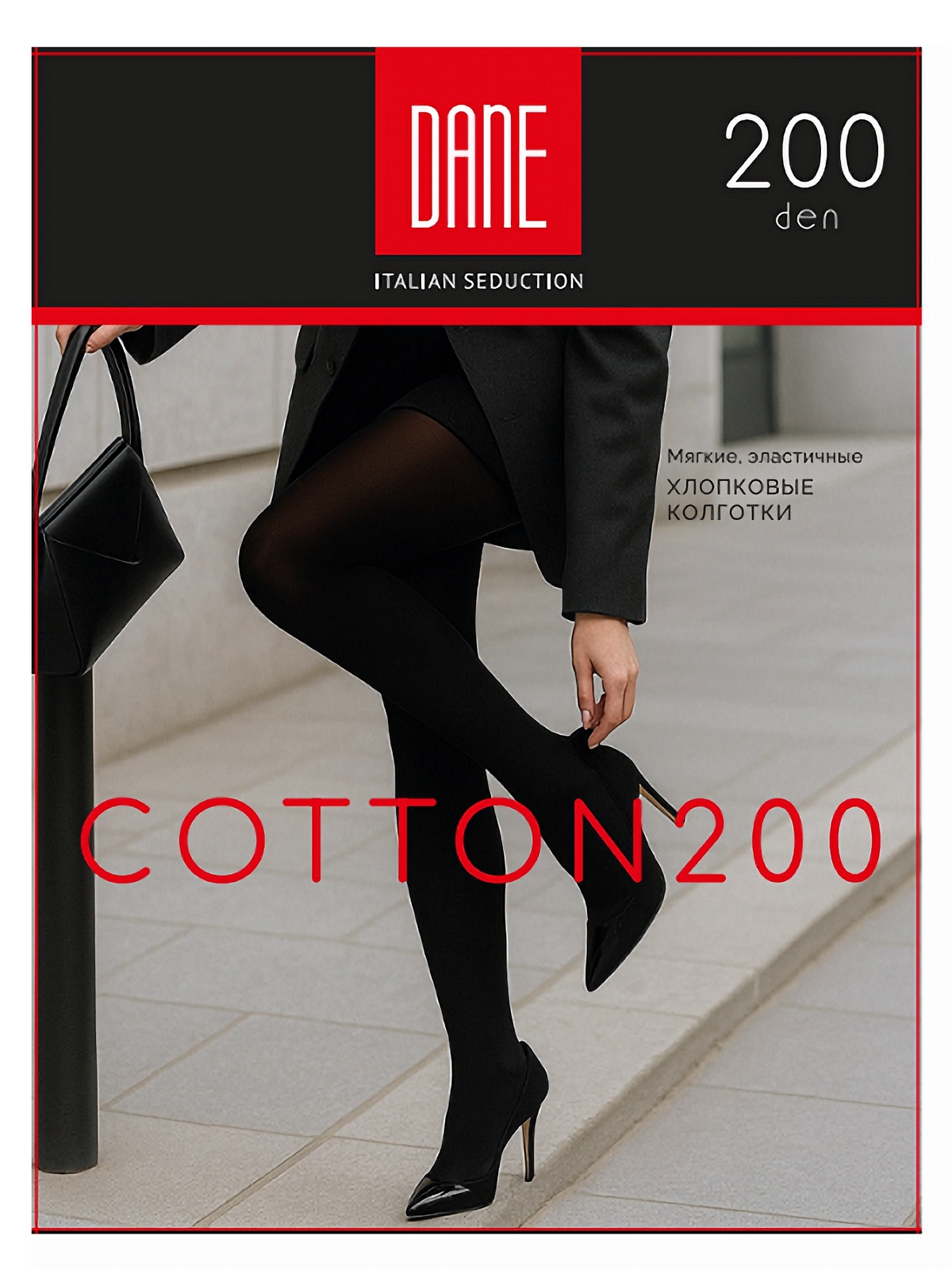 Колготки женские Dane Коттон 3D (Cotton 3D), 200 ден, 2, nero
