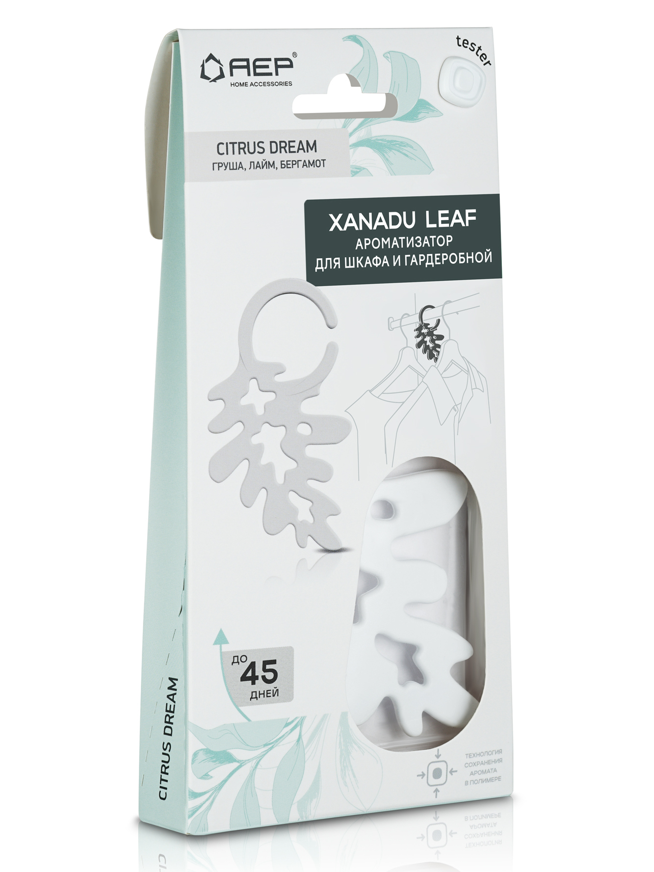 Ароматизатор для шкафа и гардеробной Xanadu Leaf Citrus dream, 1 шт