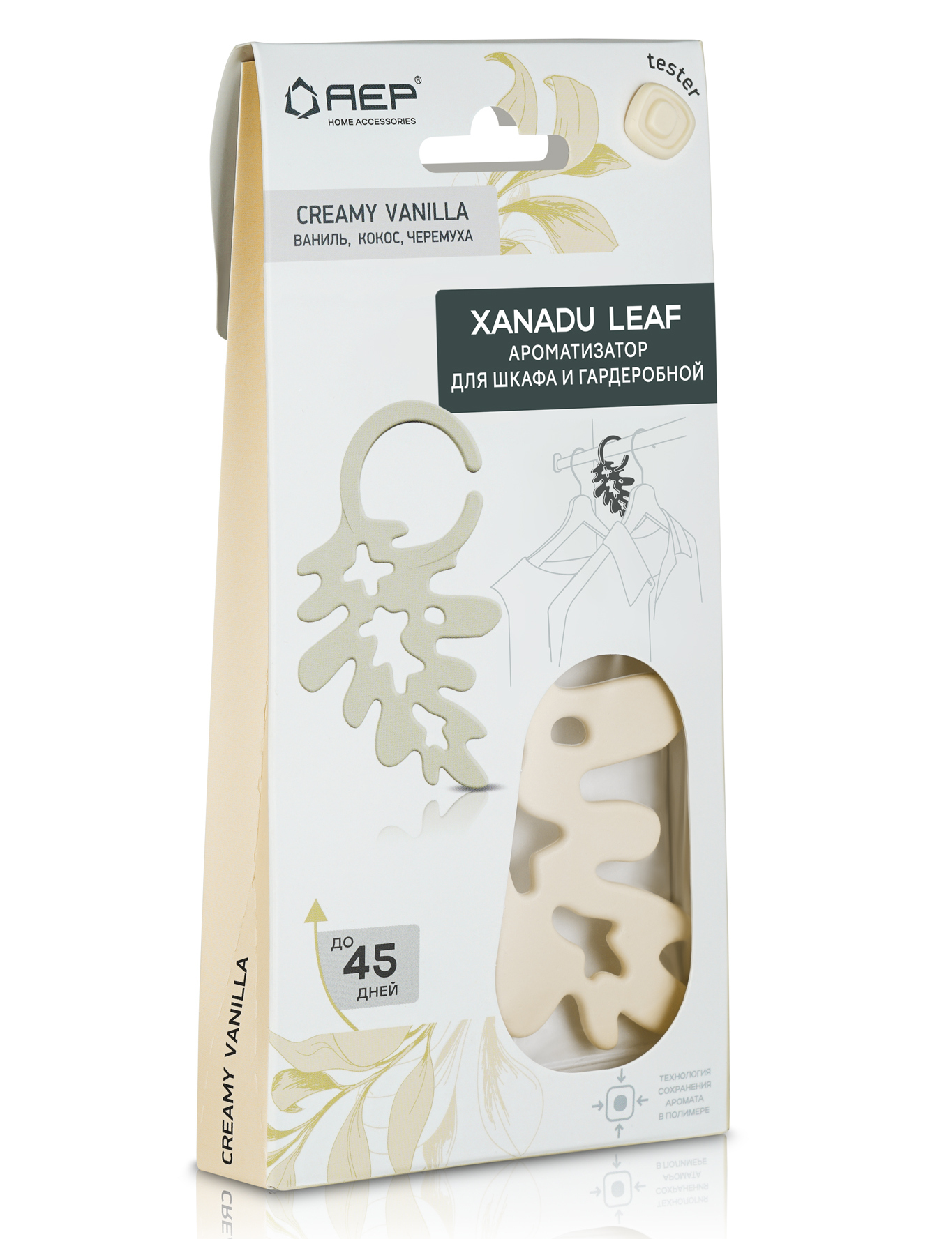 Ароматизатор для шкафа и гардеробной Xanadu Leaf Creamy vanilla, 1 шт