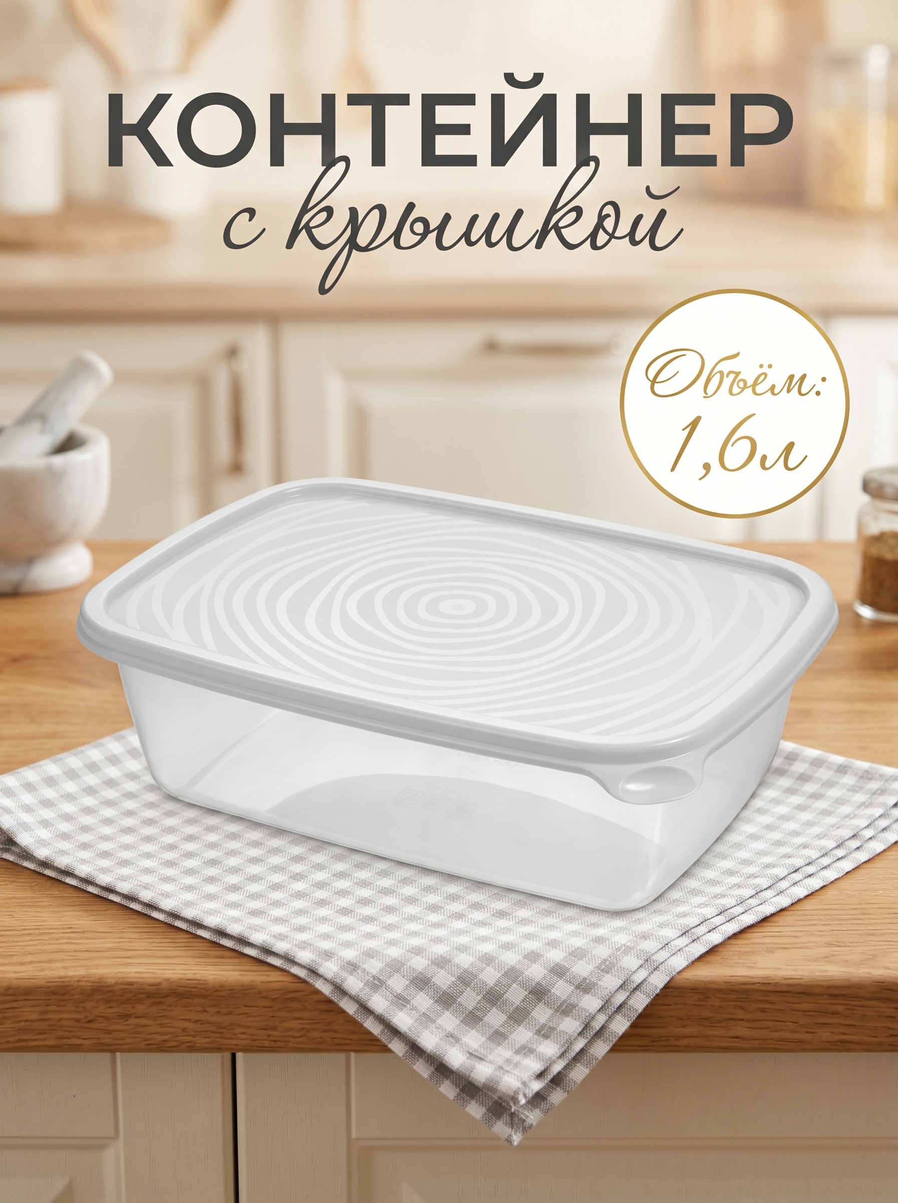 Контейнер Martika 1.6л Романо прямоугольный светло-серый