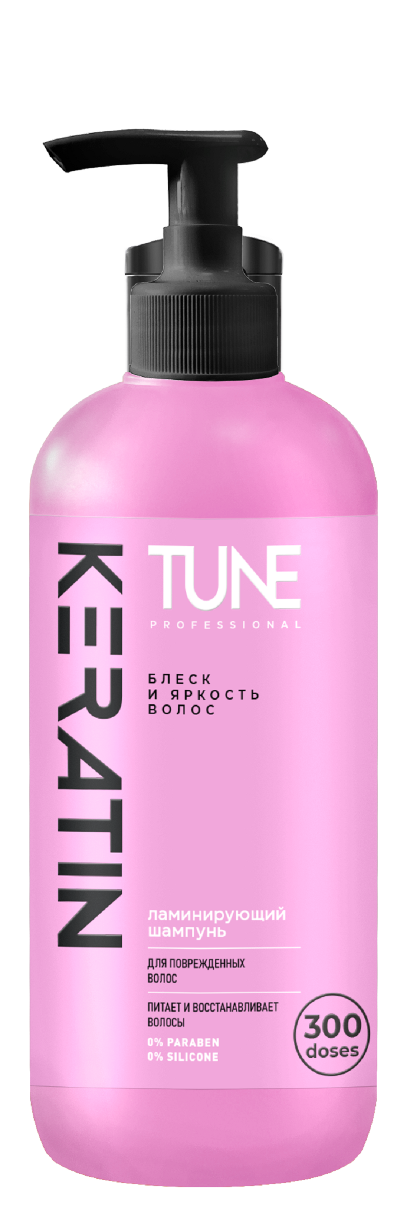 Шампунь Tune Keratin, для блеска и яркости, 500мл