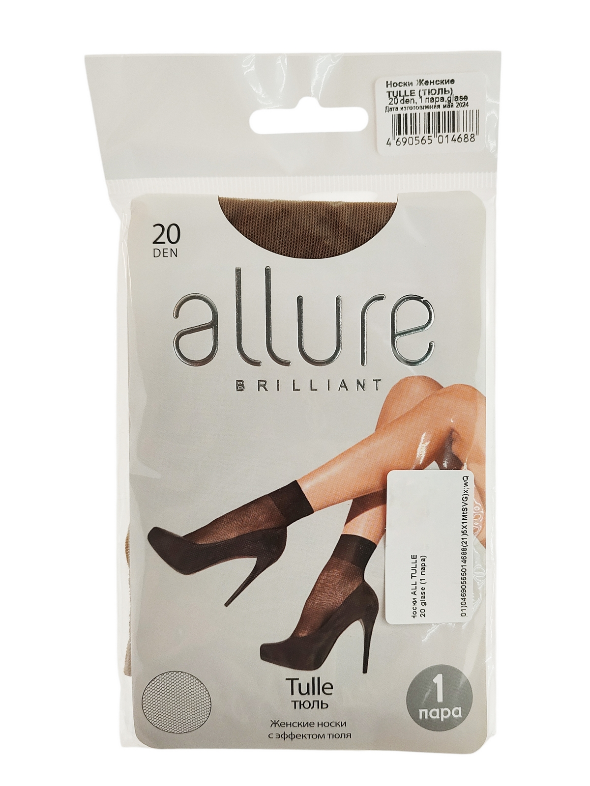 Носки женские Allure Tulle, 20 ден, glase, 1 пара