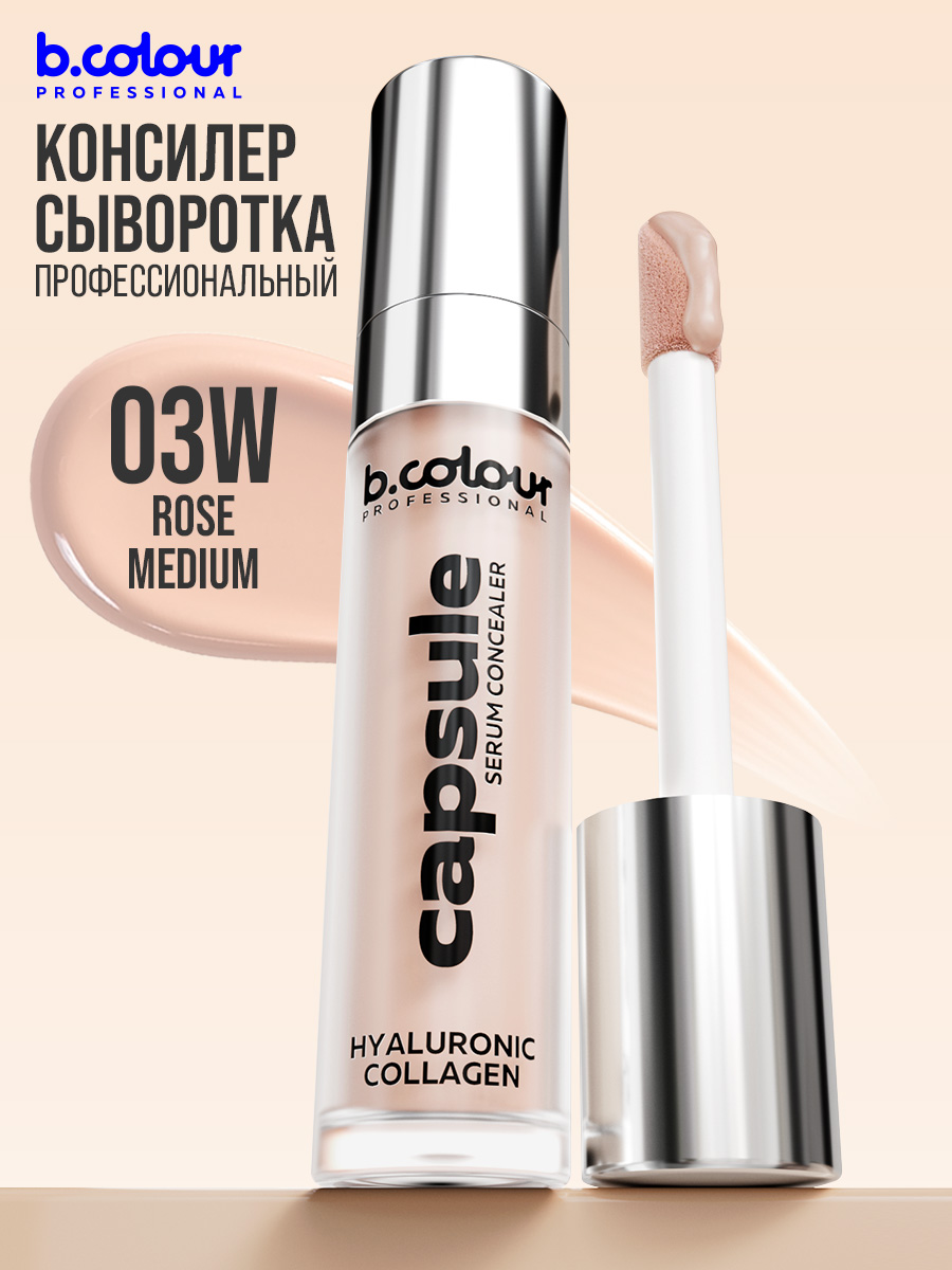 B.COLOUR PROFESSIONAL CAPSULE Консилер для лица / 03W Rose Medium