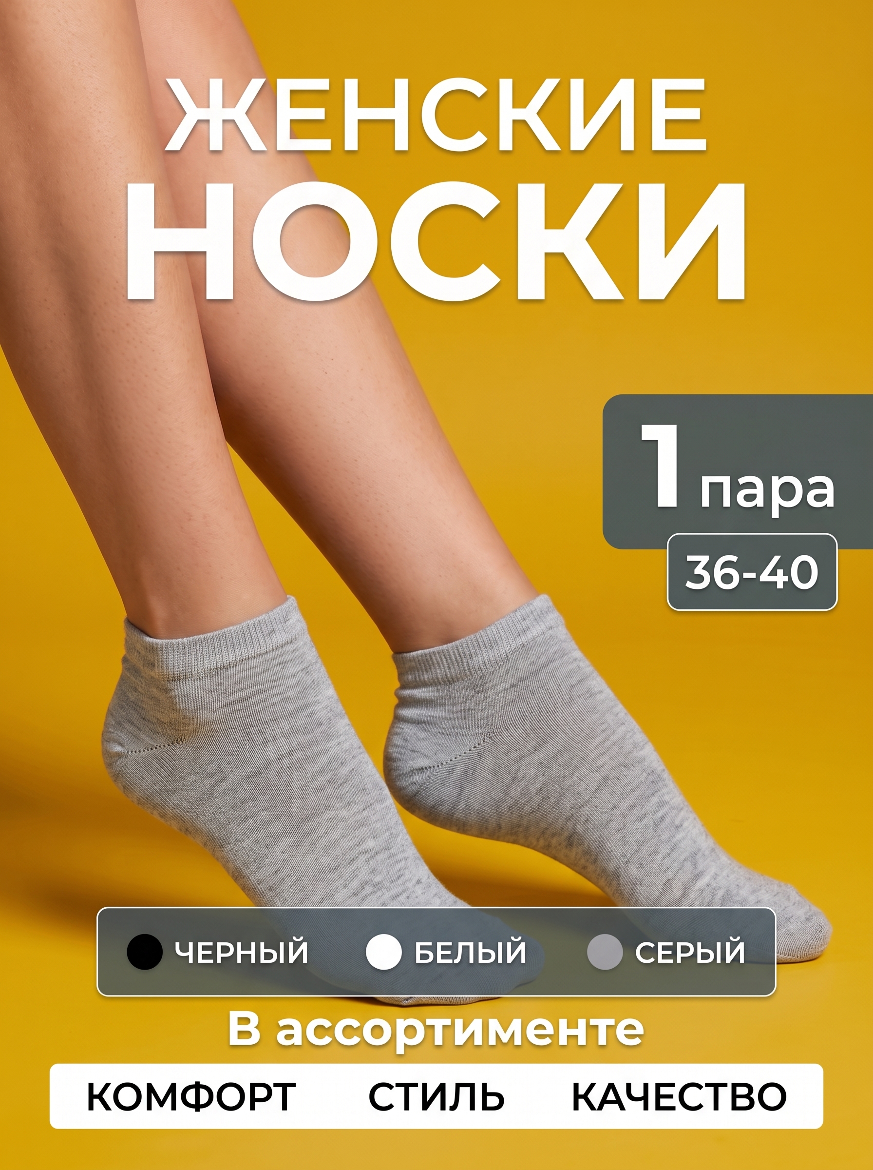 Носки женские Fute Разноцветные, 36-40, в ассортименте, 1 пара