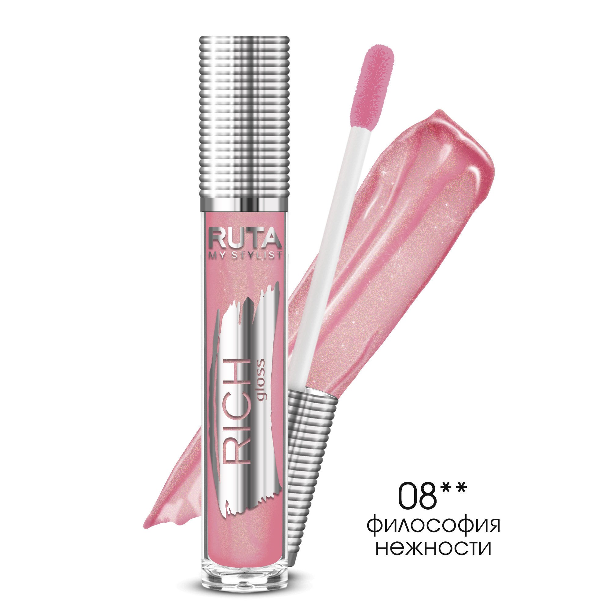 Блеск для губ Ruta Rich Gloss, тон: 04 тонкая шпилька, 4.7мл