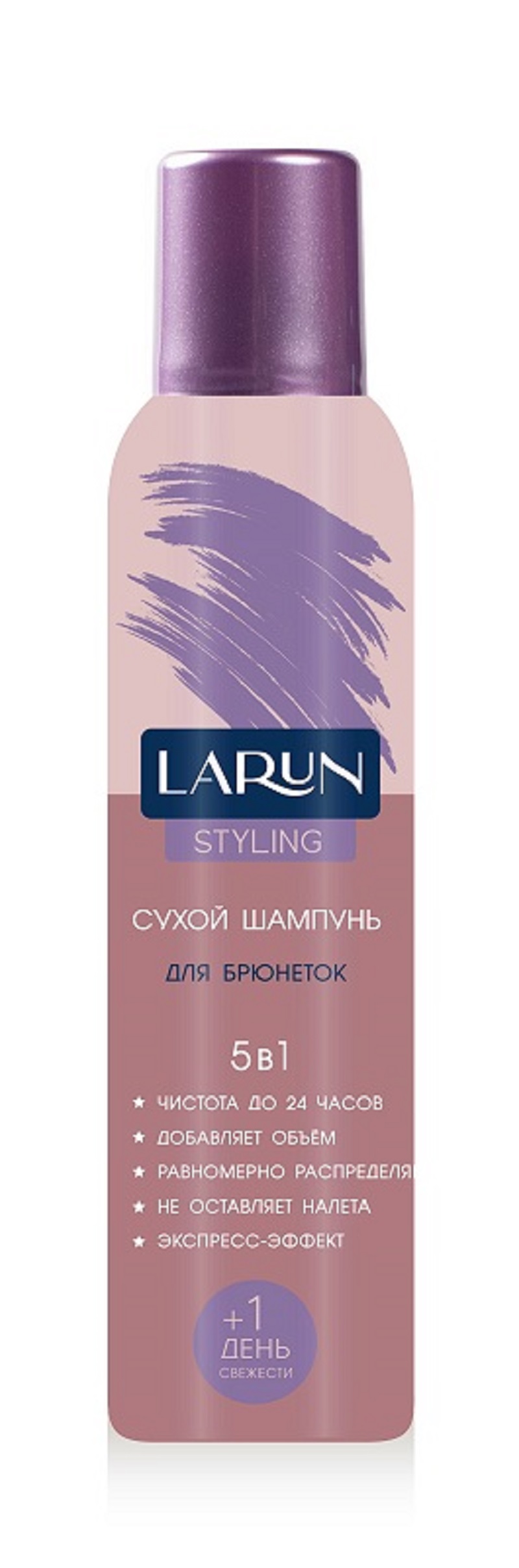 Сухой шампунь Larun Для брюнеток, 5в1, 200мл