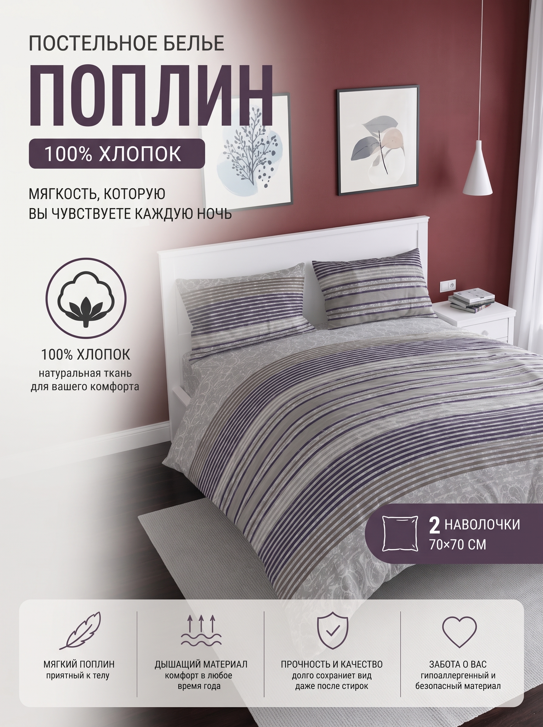 Комплект постельного белья F&H Вензель, 2-спальный, поплин, 70х70 см