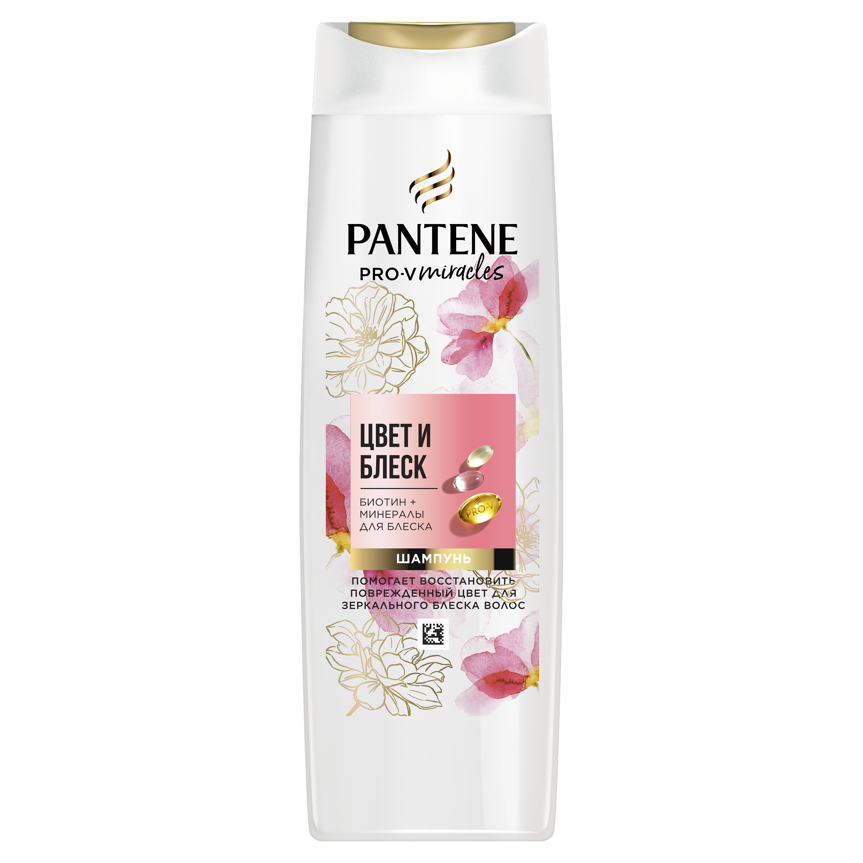 Шампунь Pantene ProV Miracles Цвет и блеск, для окрашенных и тусклых волос, 250мл