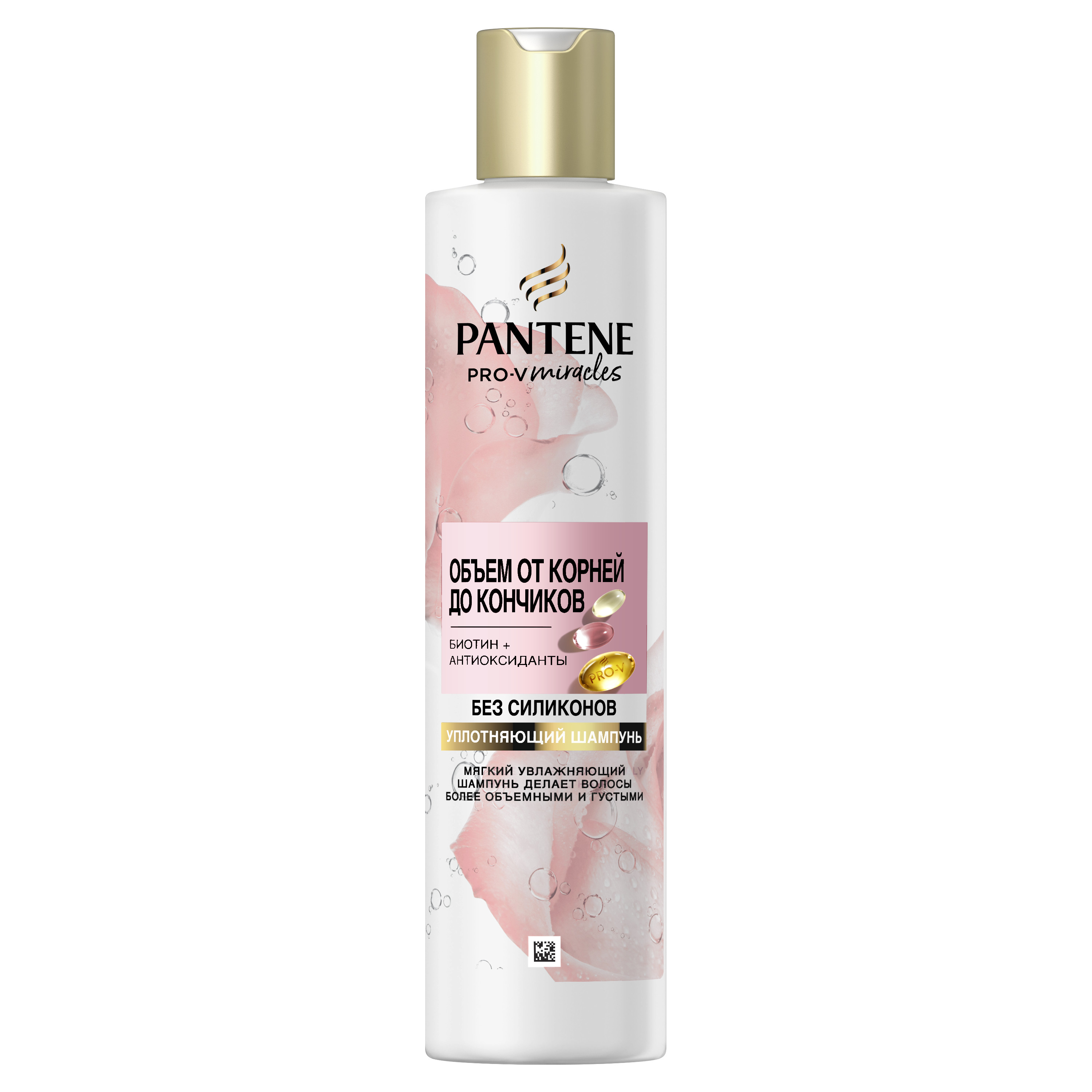 Шампунь Pantene ProV Miracles Объем от корней до кончиков, для тонких и лишенных объема волос, 250мл