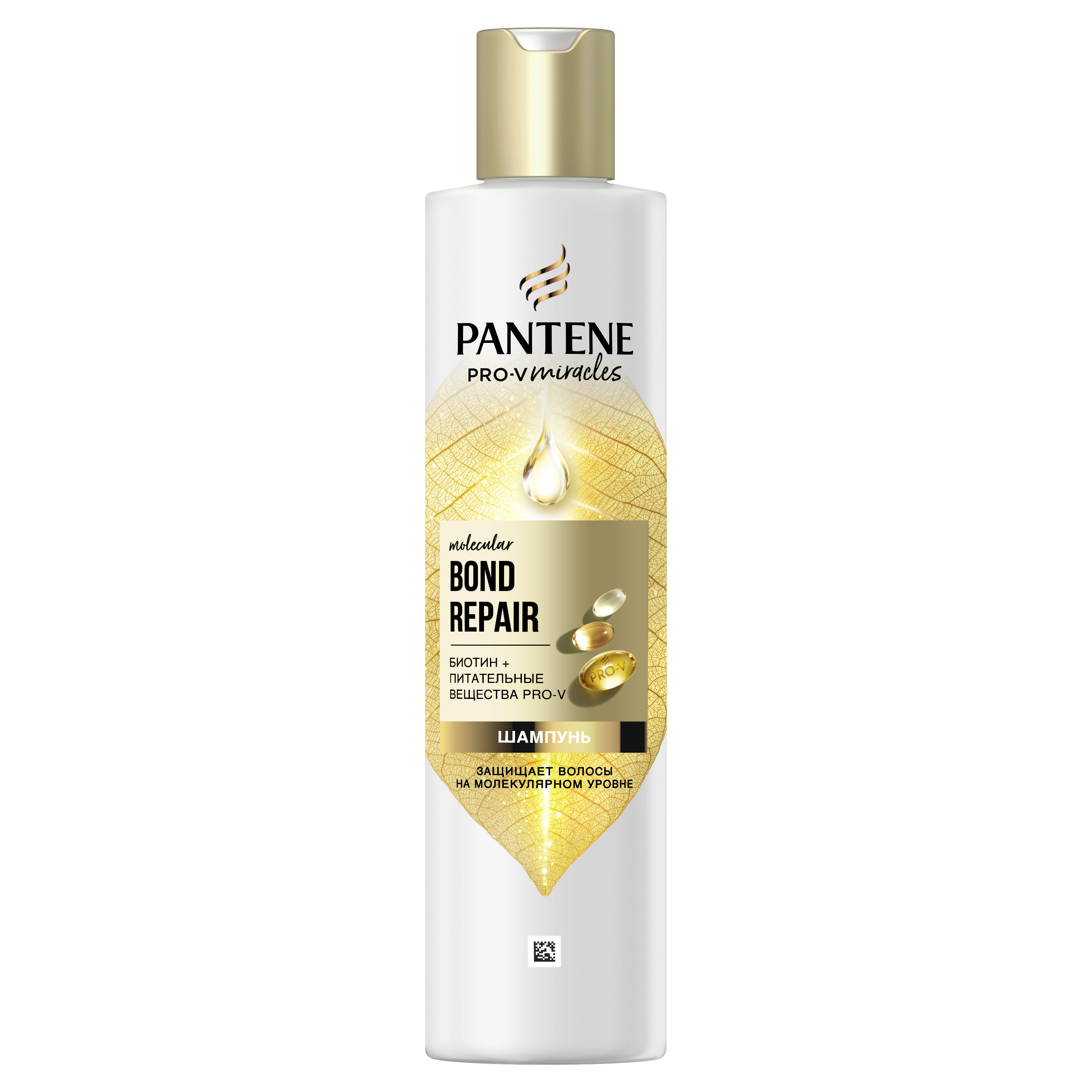 Шампунь Pantene ProV Miracles Molecular Bond Repair, для поврежденных волос, 250мл