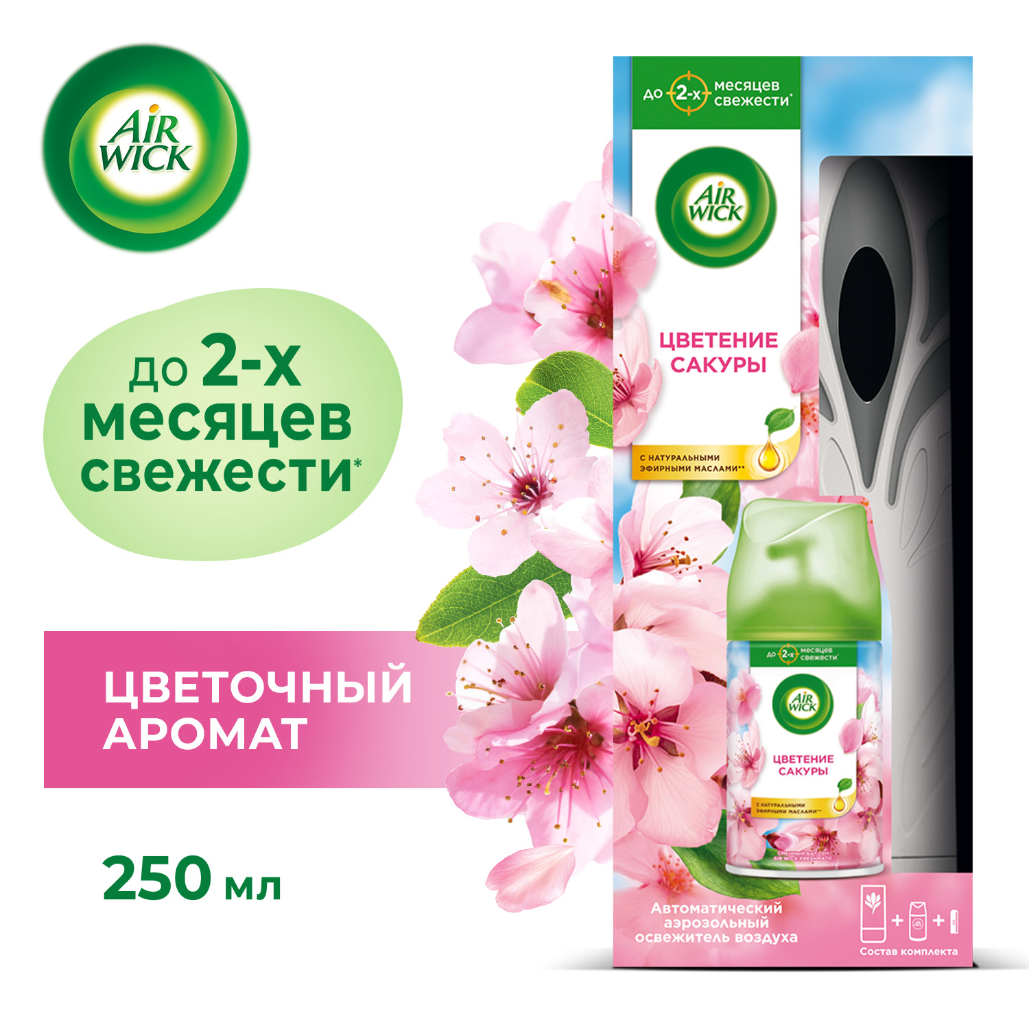 Освежитель воздуха Airwick автоматический комплект Цветущая сакура 250мл