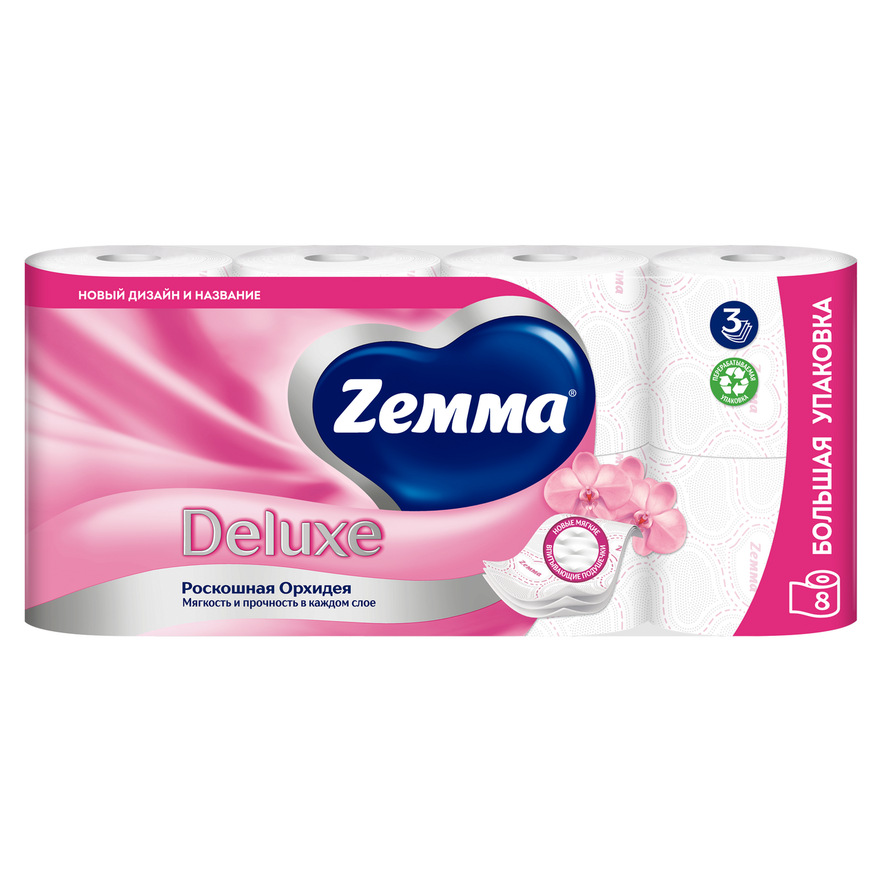 Туалетная бумага ZEMMA Deluxe Роскошная орхидея , 3 слоя, 8 рулонов