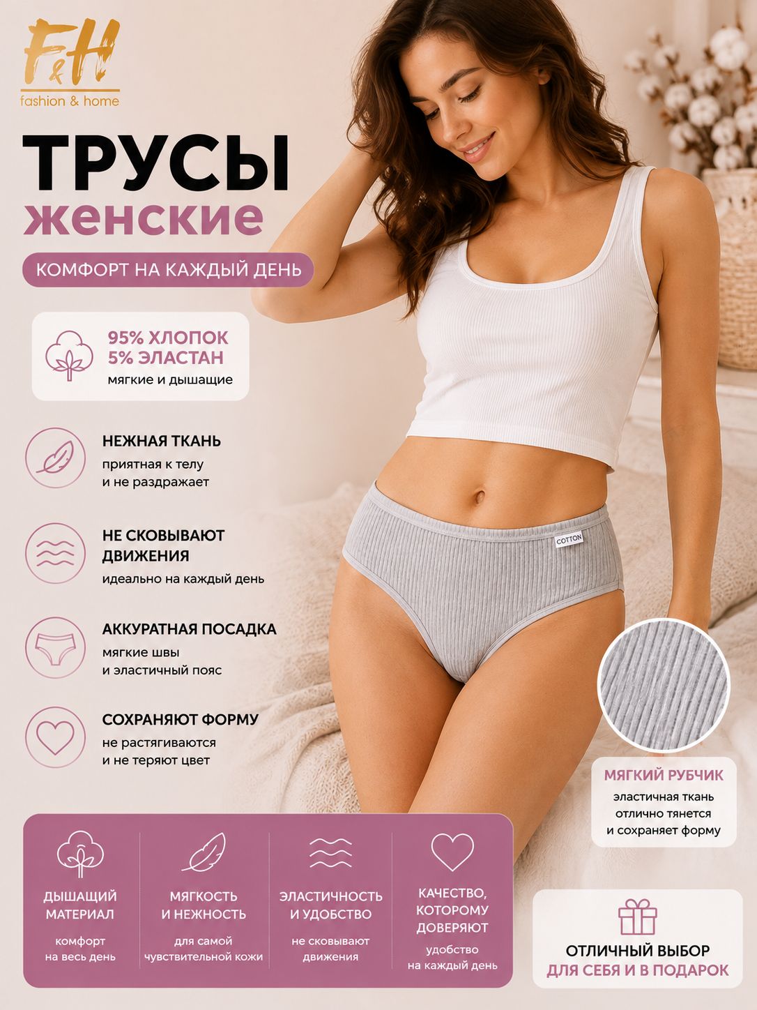 Трусы женские F&H, серый, 48