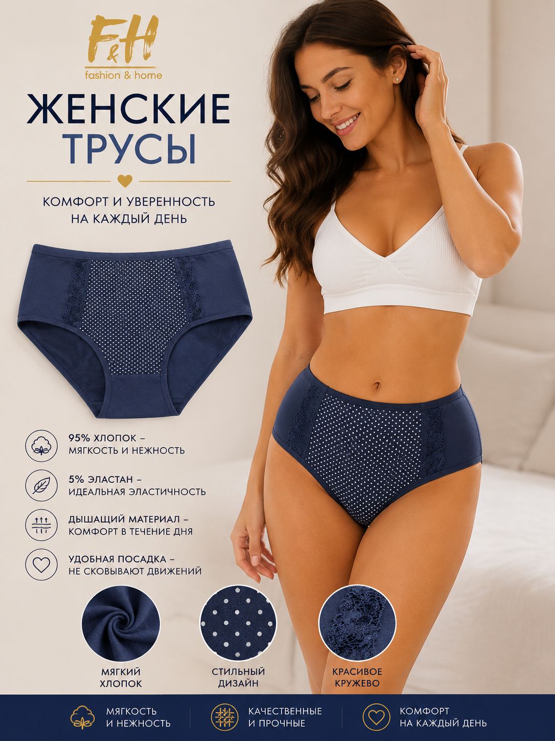 Трусы женские F&H, синий, 52-54