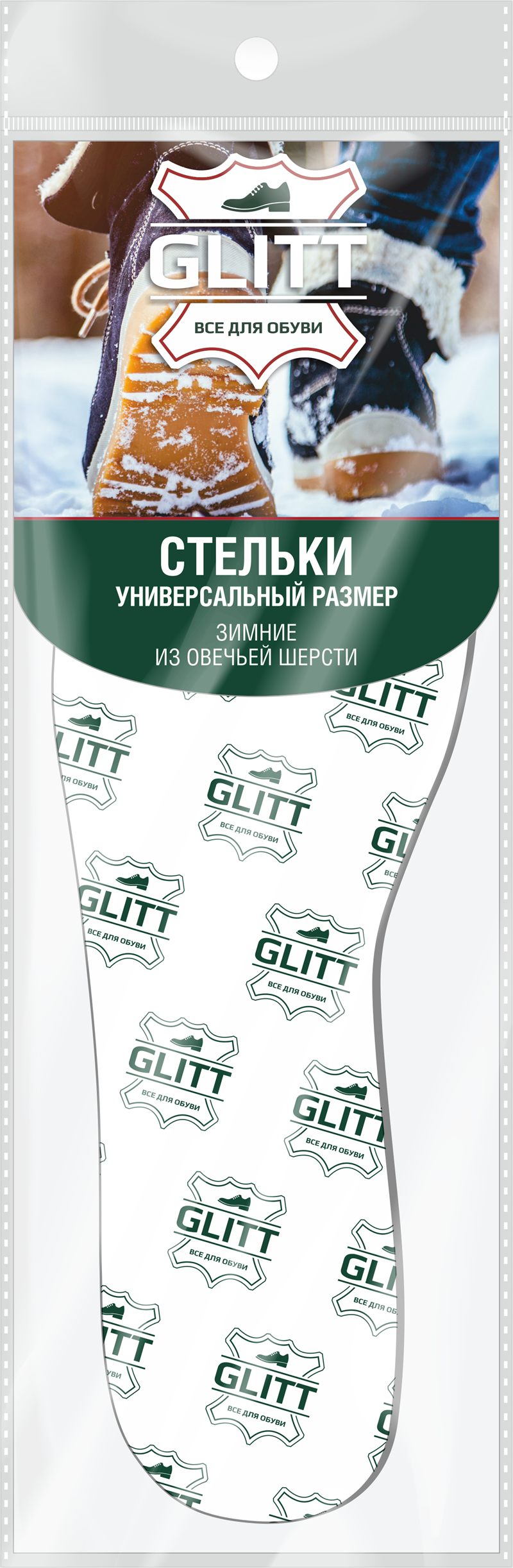 Стельки для обуви Glitt, зимние, из овечьей шерсти, с амортизационным слоем