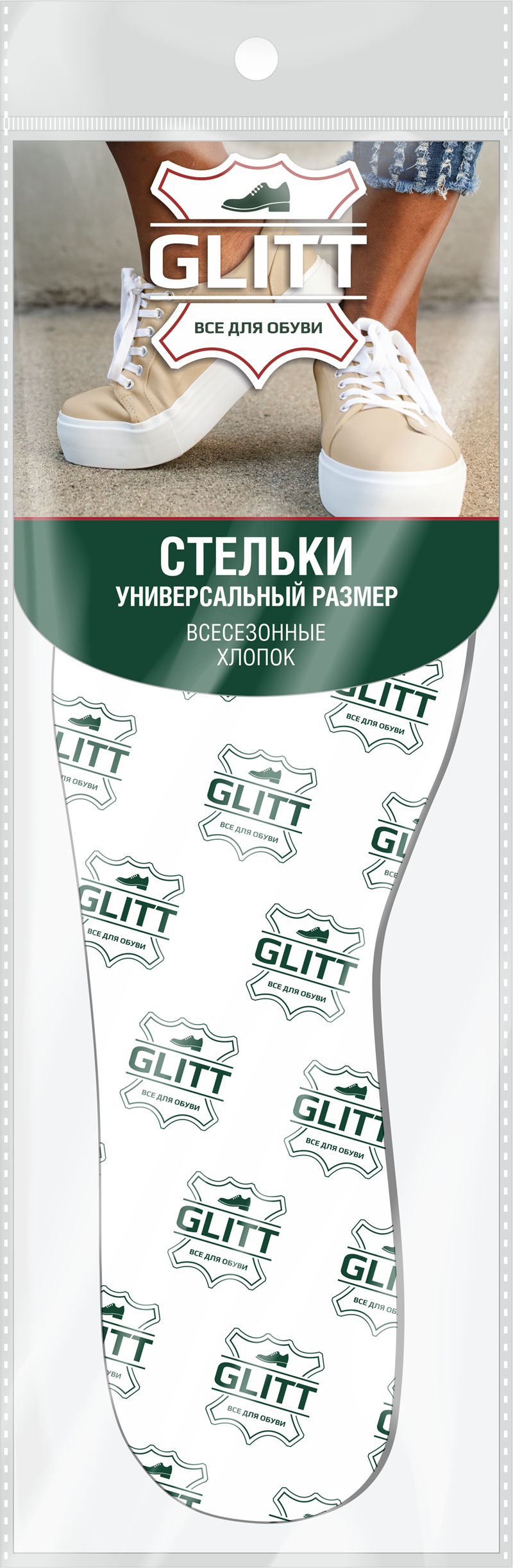 Стельки для обуви Glitt, всесезонные, с активированным углем