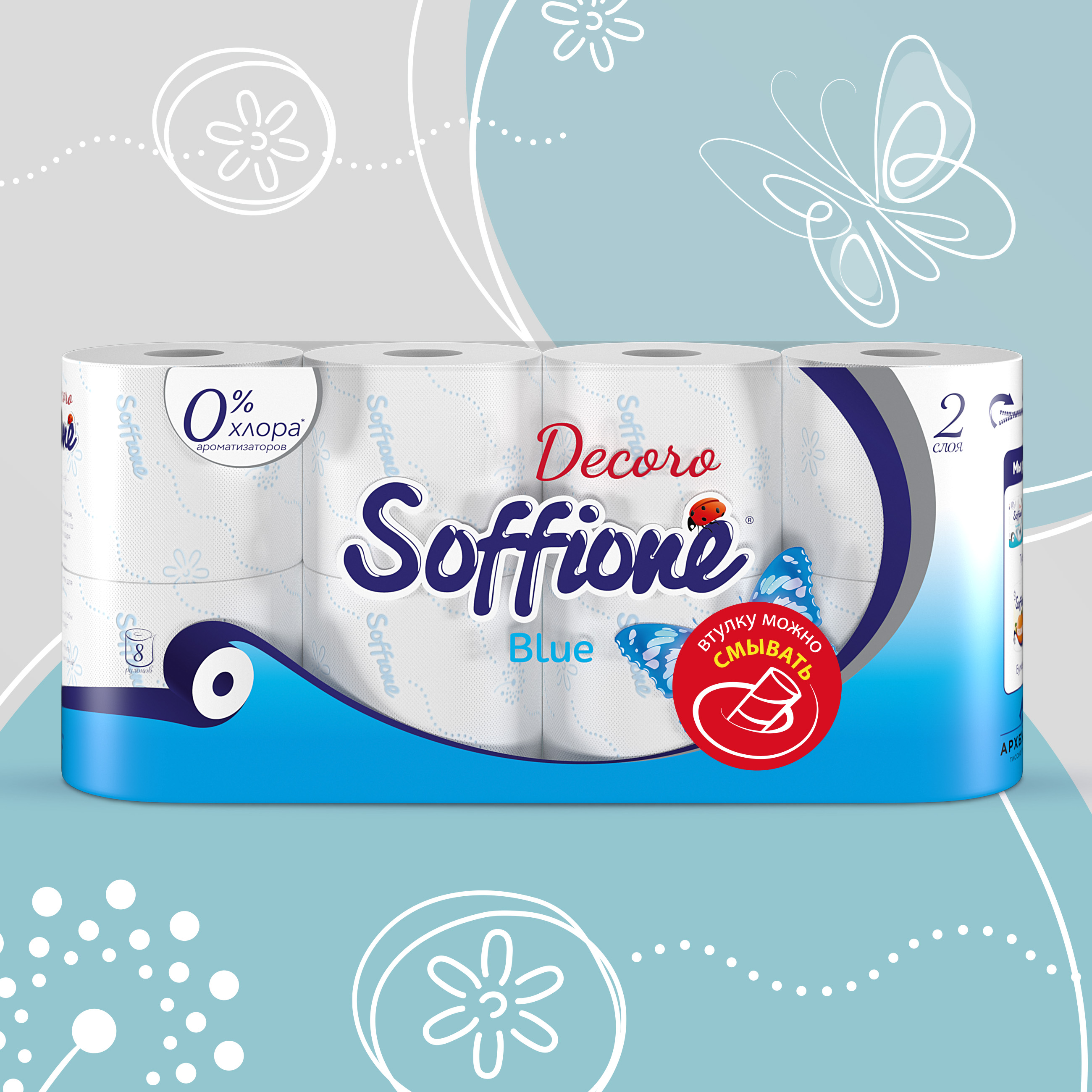 Туалетная бумага Soffione 2слоя 8рулонов Decoro голубая