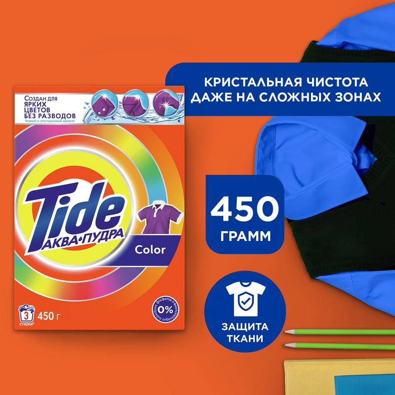 Стиральный порошок Tide Автомат Цвет (Color), 450г