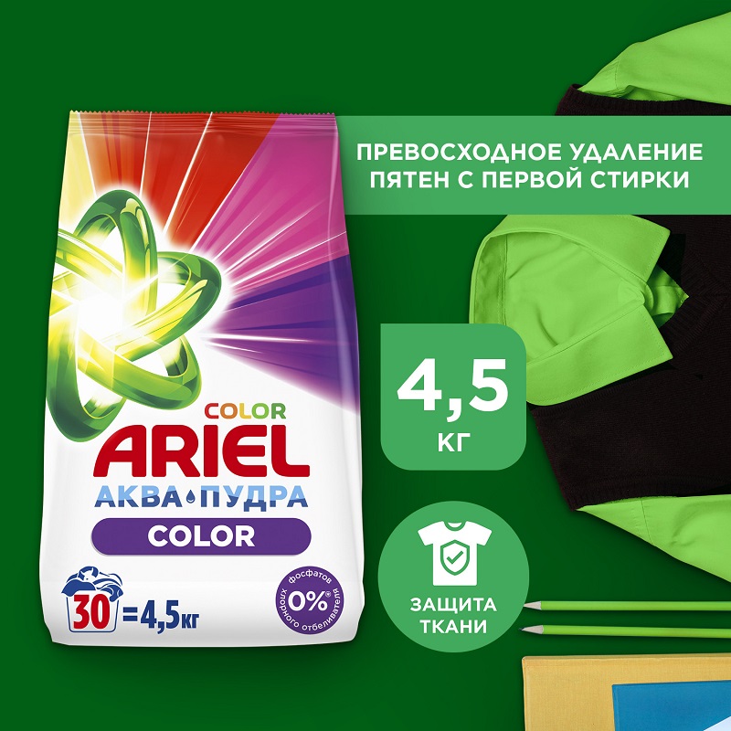 Стиральный порошок Ariel Цвет Люкс (Color Deluxe), для цветного белья, 30 стирок, 4.5кг