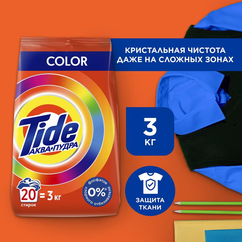 Стиральный порошок Tide Цвет (Color) Автомат, 3кг