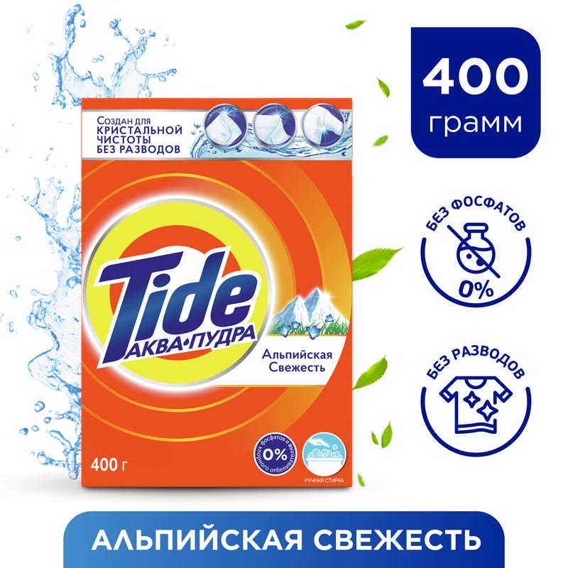 Стиральный порошок Tide Аква Пудра Альпийская свежесть, ручная стирка, 400г