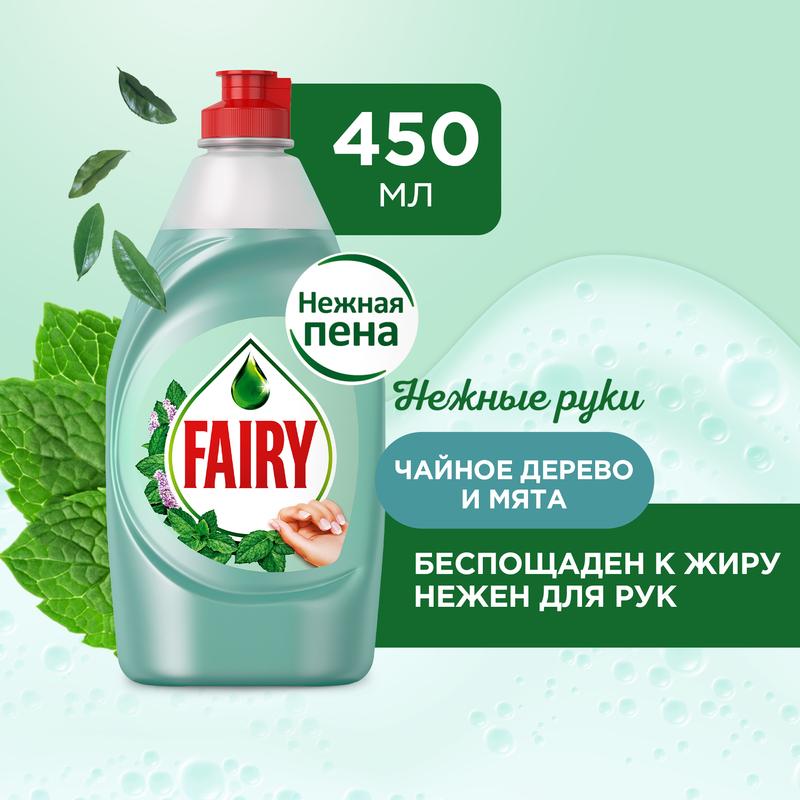 Средство для мытья посуды Fairy Нежные руки, Чайное дерево и Мята, 450мл