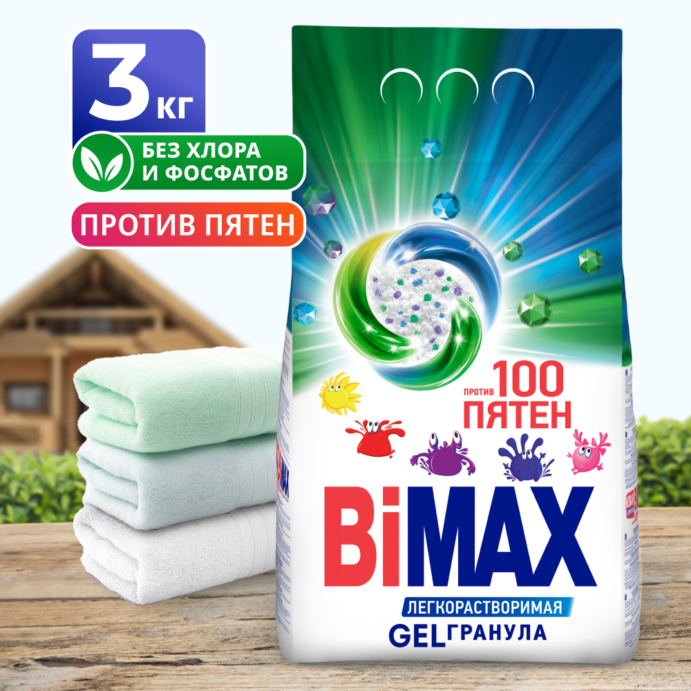 Стиральный порошок BiMax 100 пятен, автомат, 3кг