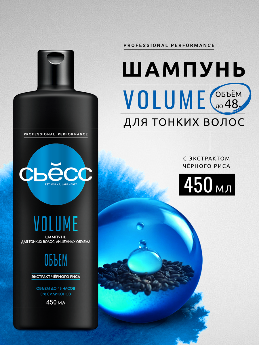 Шампунь для тонких волос лишенных объема Сьесс Volume, 450 мл