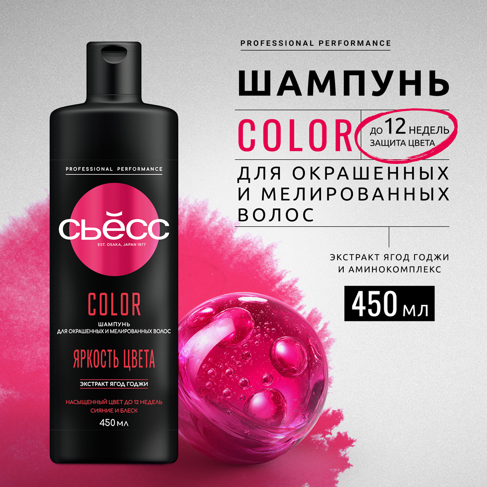 Шампунь для окрашенных и мелированных волос Сьесс Color, легкое расчесывание, 450мл