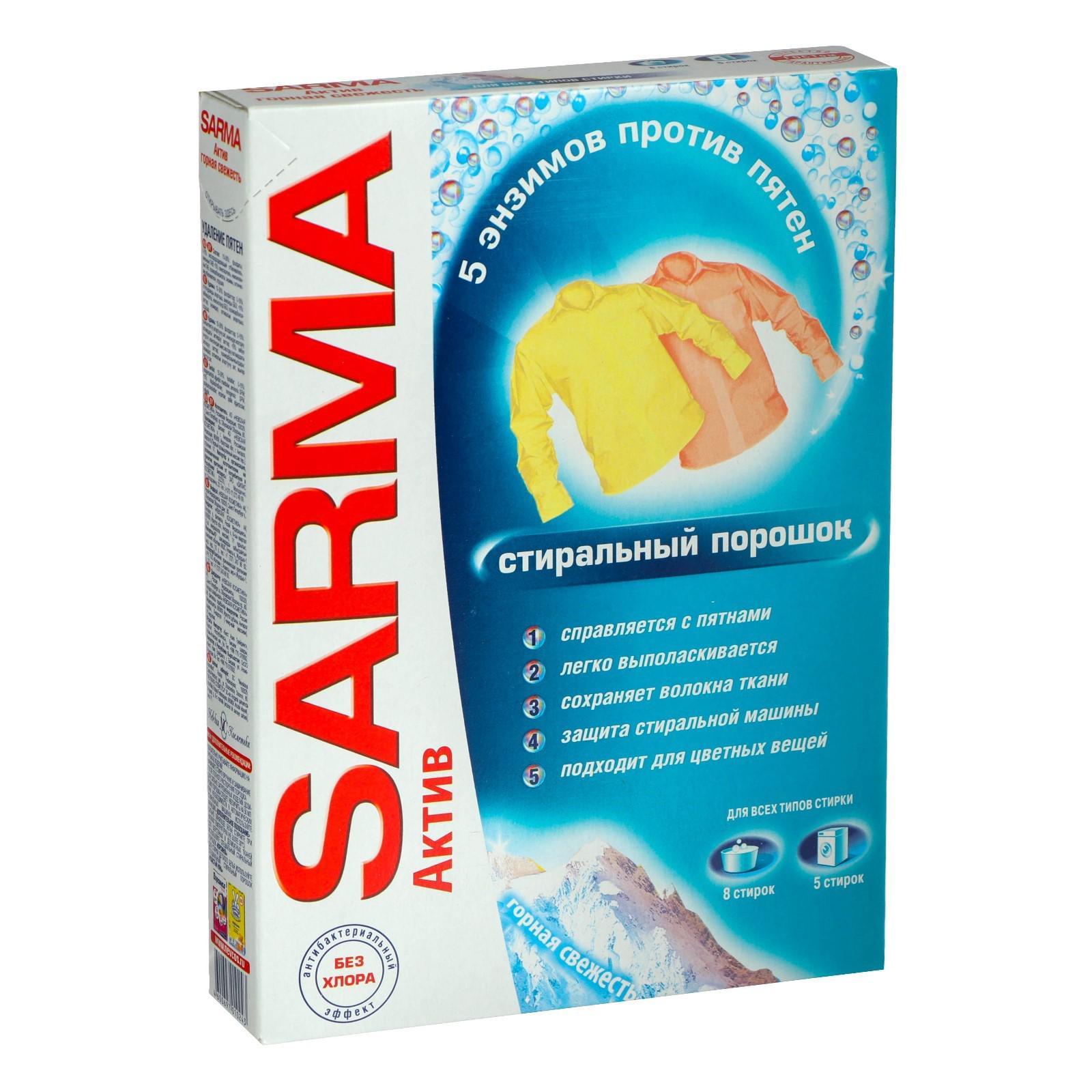 Стиральный порошок Sarma Актив Горная свежесть, 400г