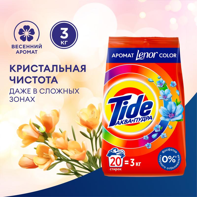 Стиральный порошок Tide Цвет (Color) Аромат Ленор (Lenor), 3кг