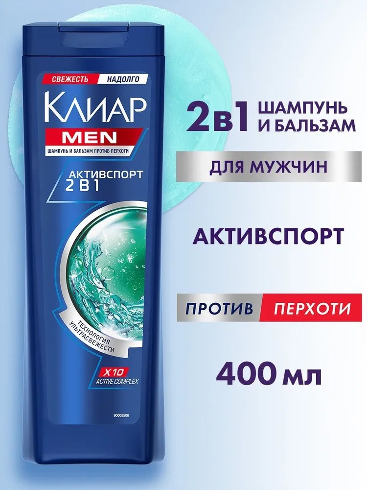 Шампунь-бальзам для волос мужской Клиар Men Активспорт 2в1, против перхоти, 400 мл