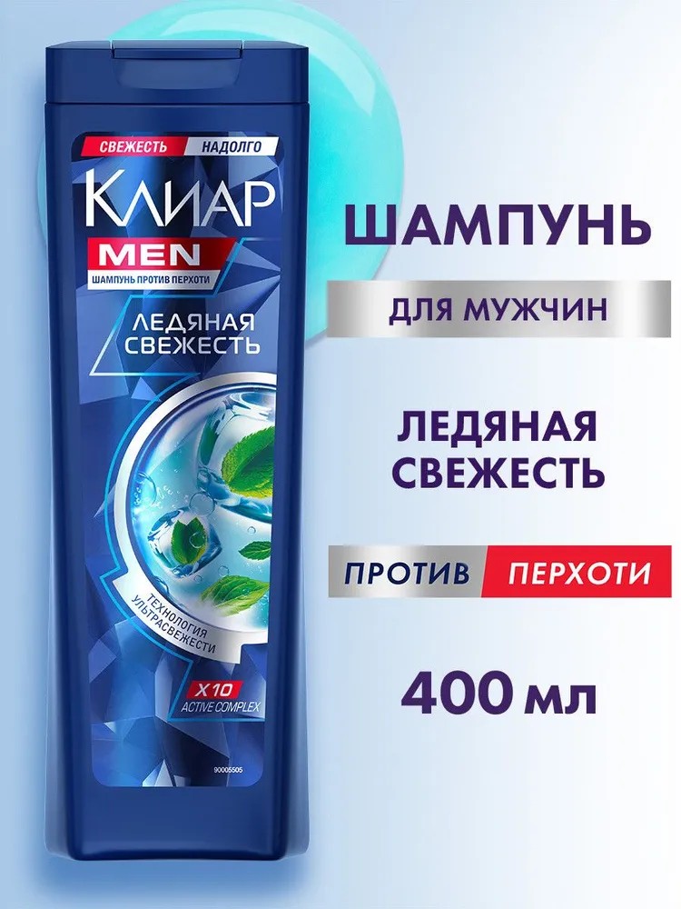 Шампунь для волос мужской Клиар Men Ледяная свежесть, против перхоти, 400 мл