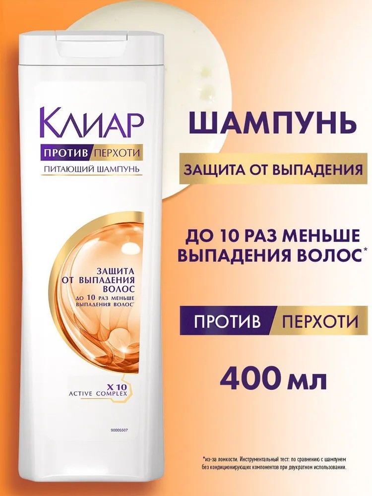 Шампунь против перхоти Клиар Защита от выпадения волос, 400 мл