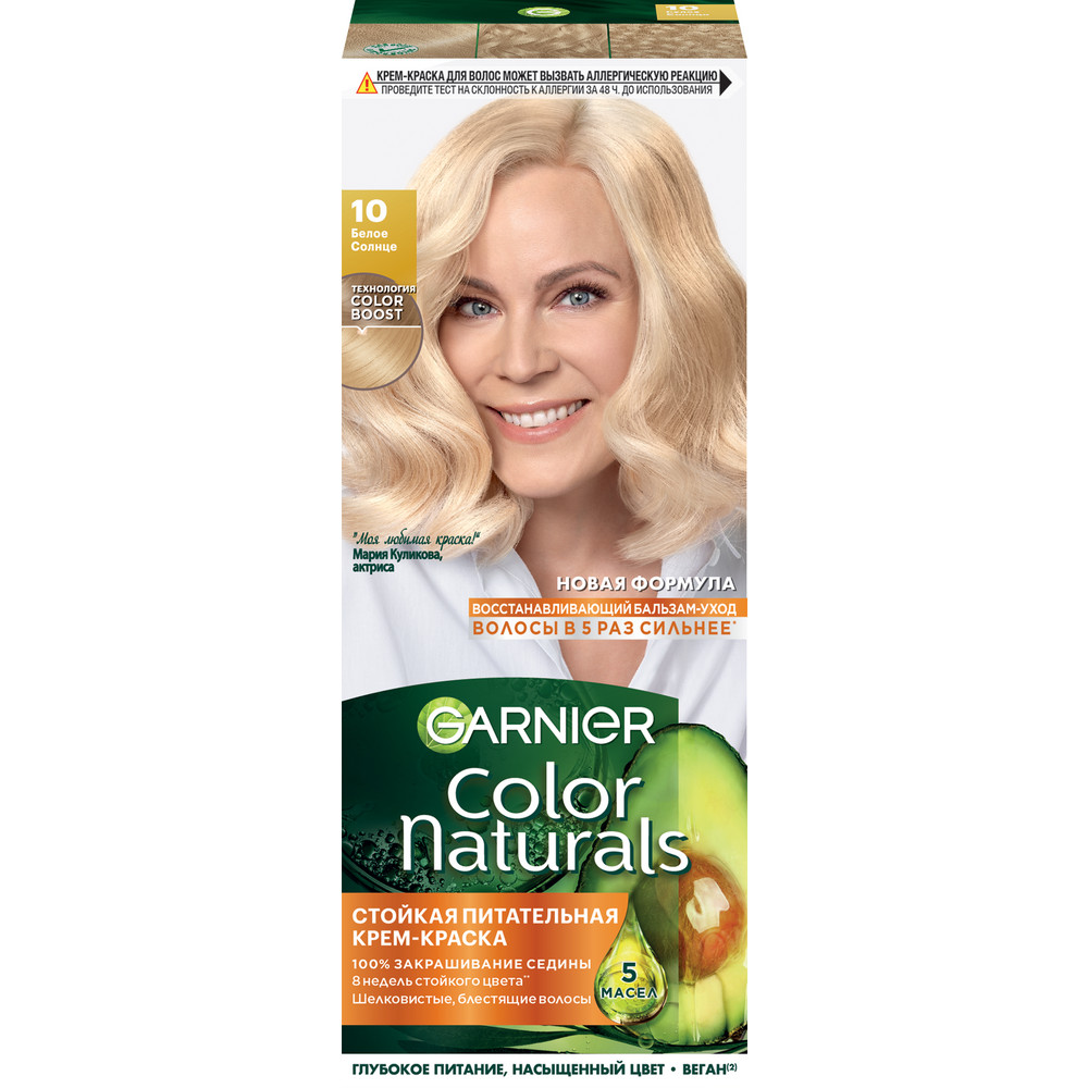 Крем-краска для волос Garnier Color Naturals, стойкая, питательная, тон: 10 Белое солнце, 112мл