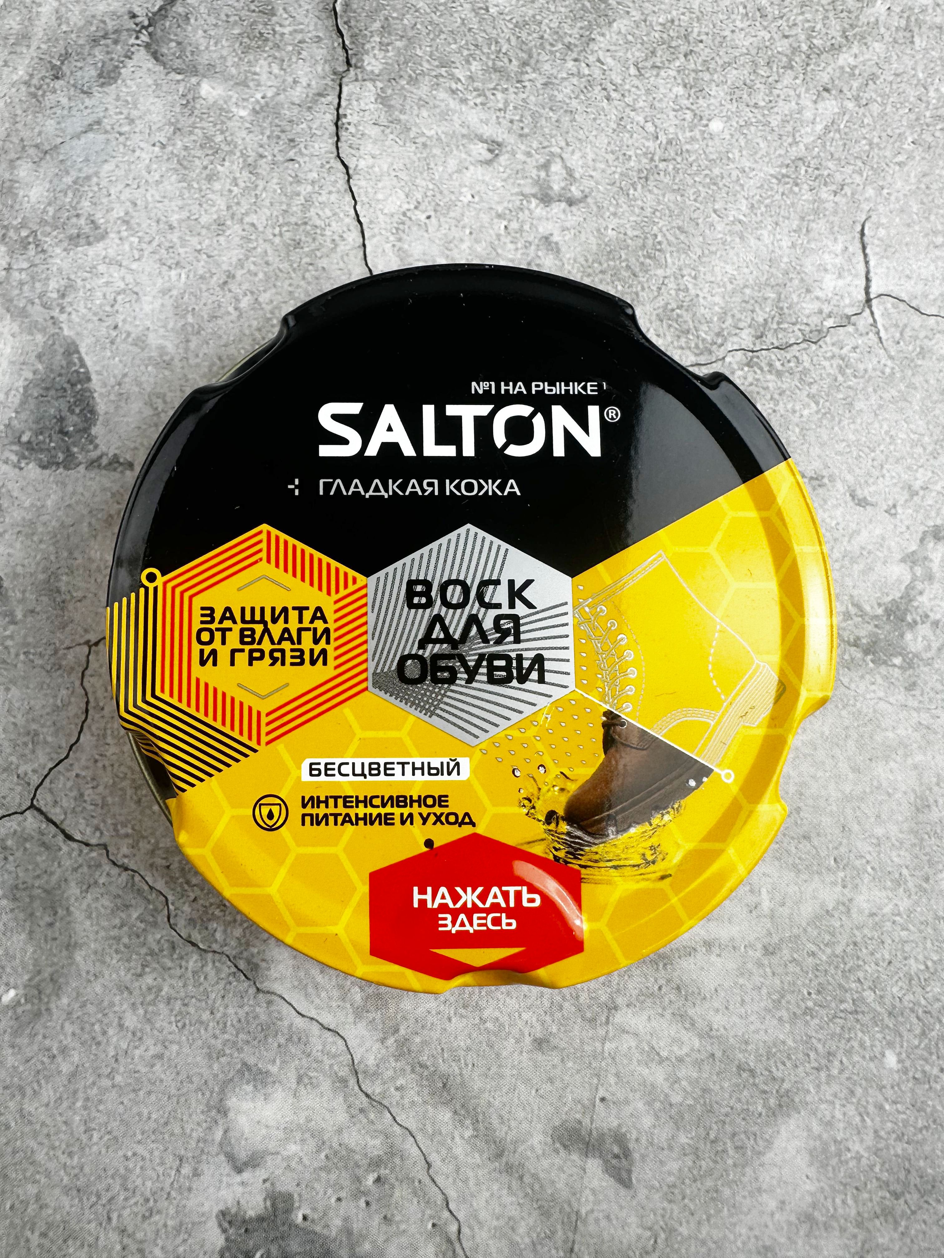 Воск для обуви из гладкой кожи Salton, в банке, бесцветный, 75мл