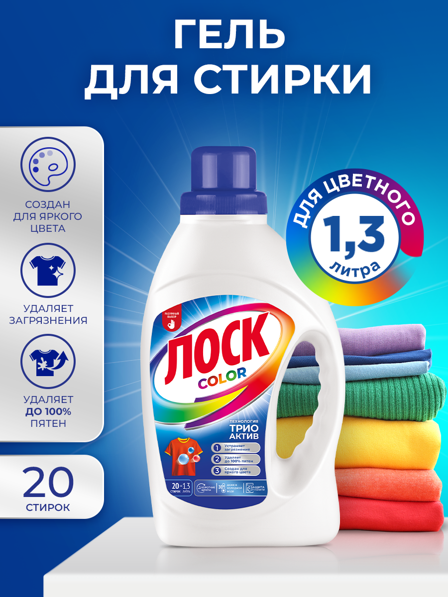Гель для стирки цветного белья Лоск Колор, 1.3л