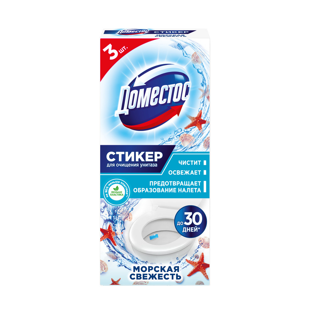 Стикер для очищения унитаза Доместос Attax, морская свежесть, 3x10г