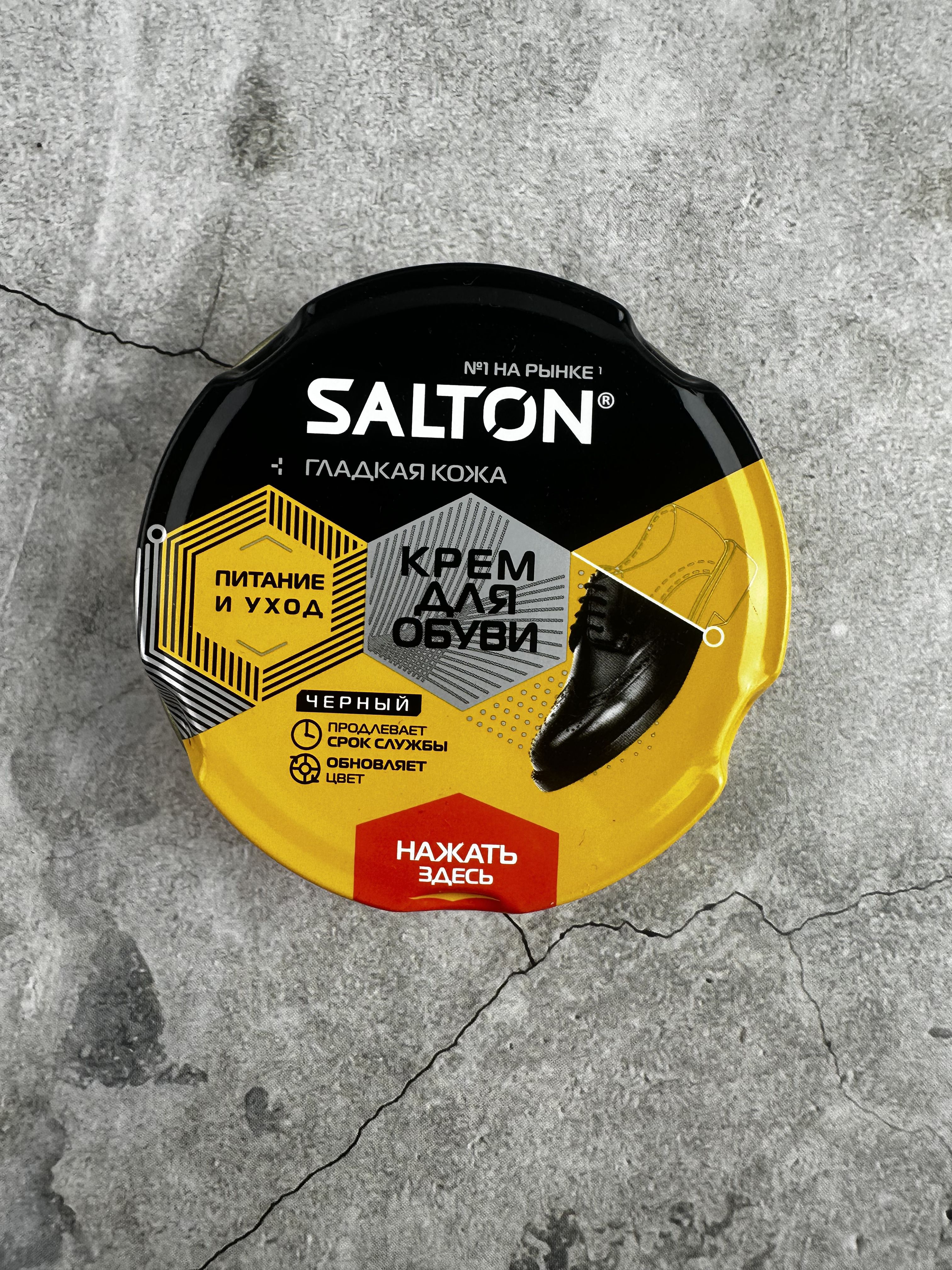 Крем для обуви из гладкой кожи Salton, в банке, черный, 50мл