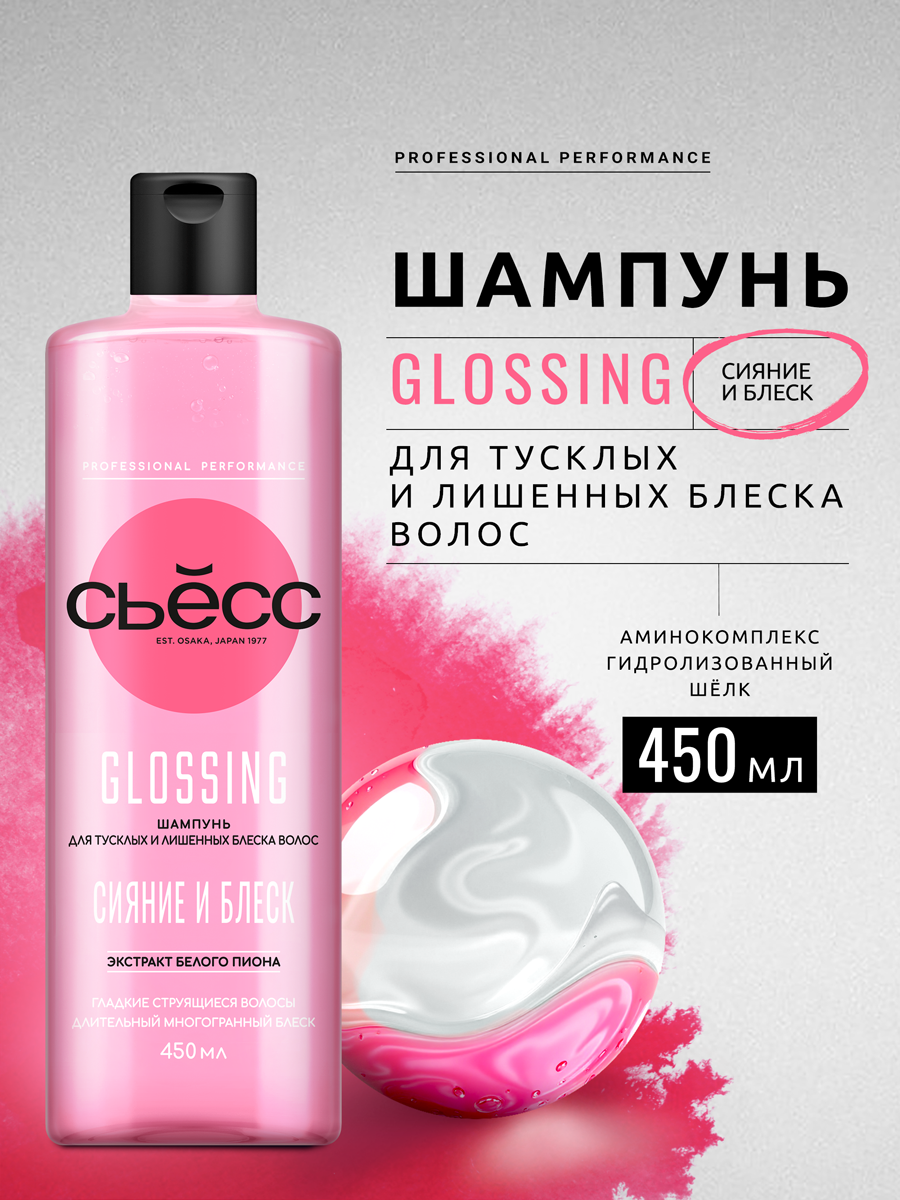 Шампунь Сьесс Glossing, для тусклых волос, 450мл