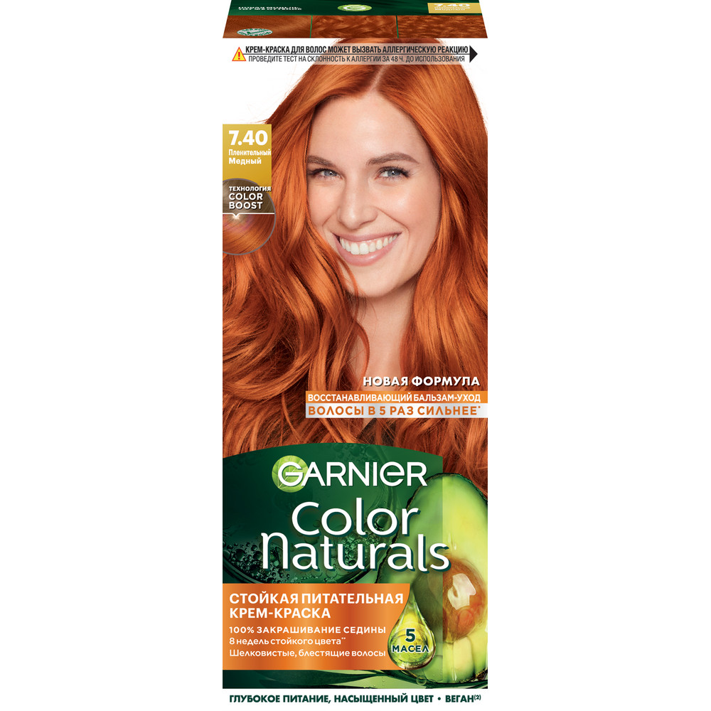 Крем-краска для волос Garnier Color Naturals, стойкая, питательная, тон: 7.40 Пленительный медный, 112мл
