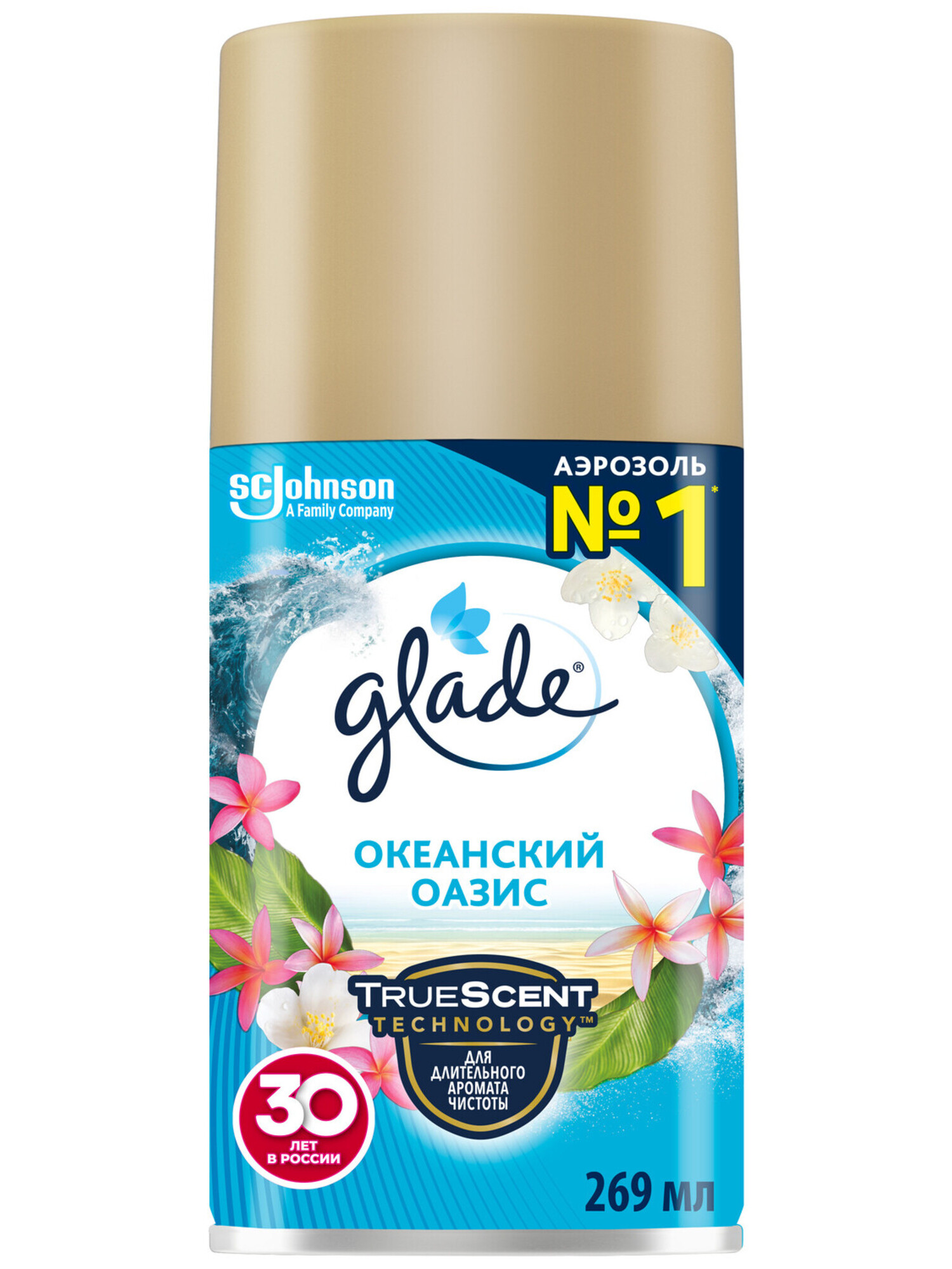 Освежитель воздуха Glade Automatic Океанский оазис, сменный аэрозольный баллон, 269мл