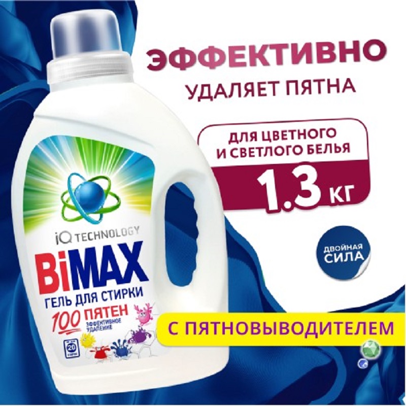 Гель-концентрат для стирки BiMax 100 пятен, 1.3л